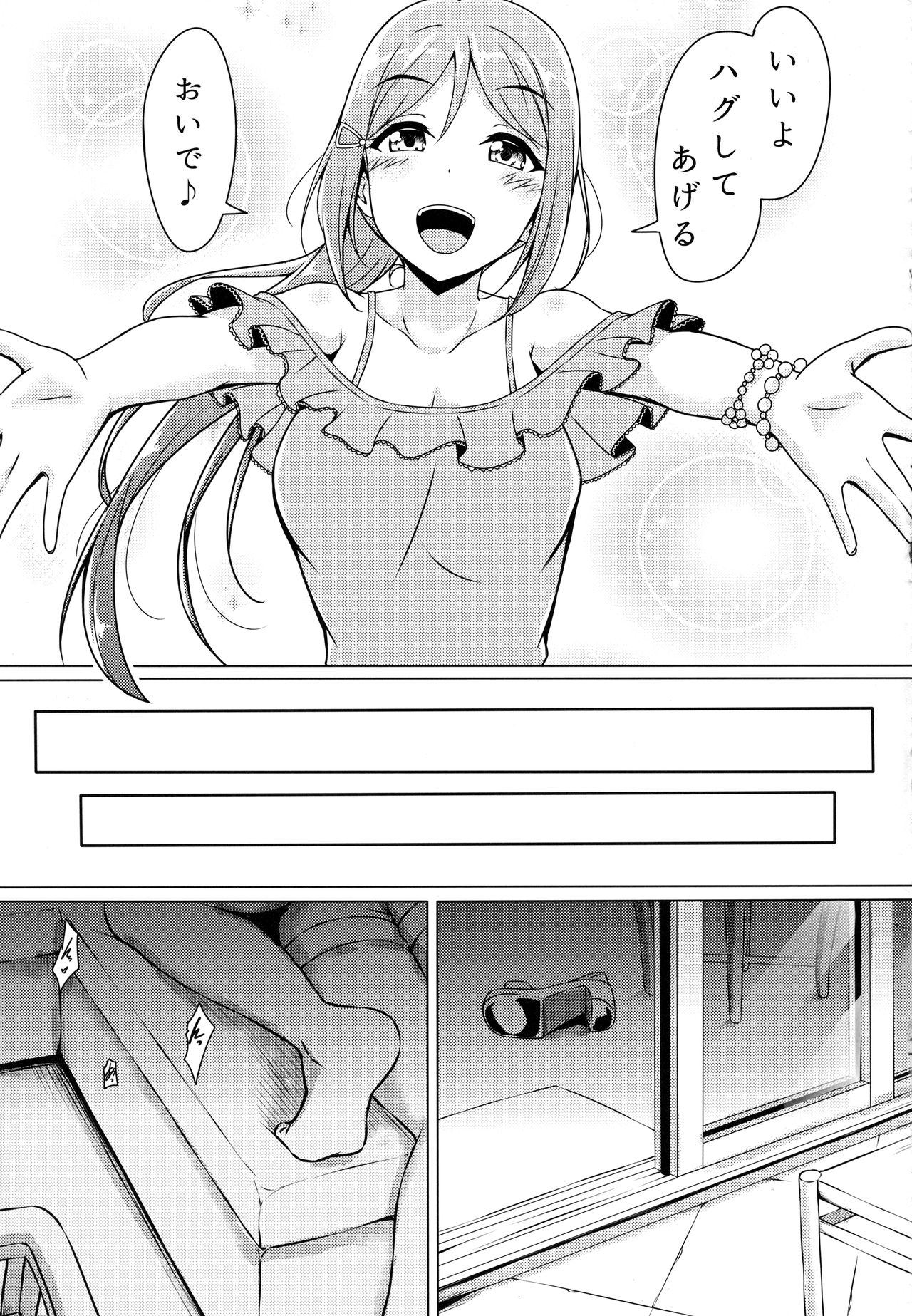 Kanakan love ~ Kanan to Ecchi suru Hon! page 10 full
