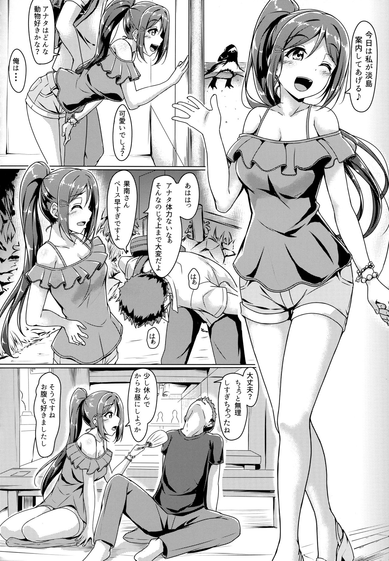 Kanakan love ~ Kanan to Ecchi suru Hon! page 5 full