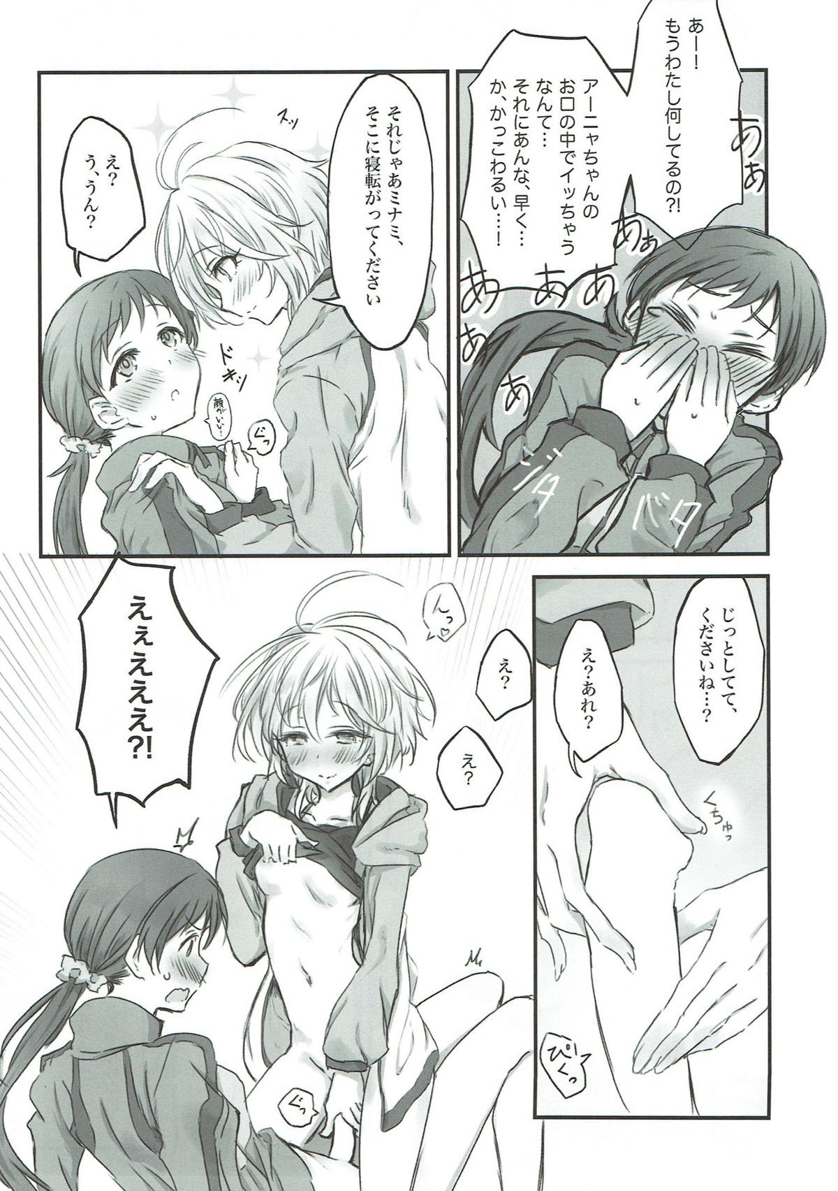 NittAnyaX Etsuran Chuui page 10 full