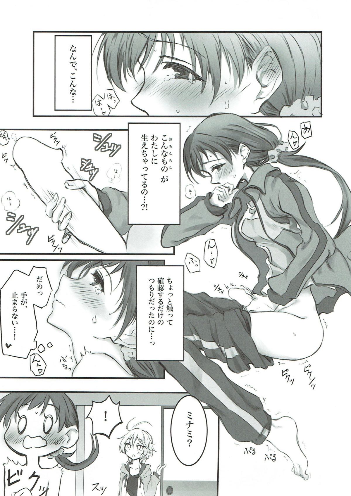 NittAnyaX Etsuran Chuui page 4 full