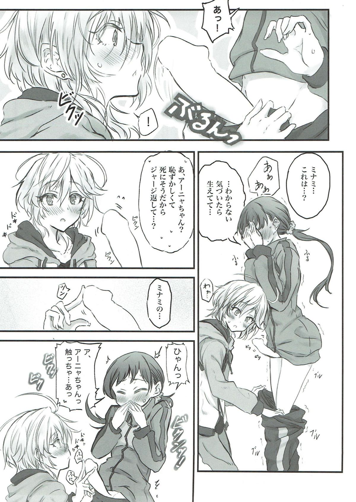 NittAnyaX Etsuran Chuui page 6 full