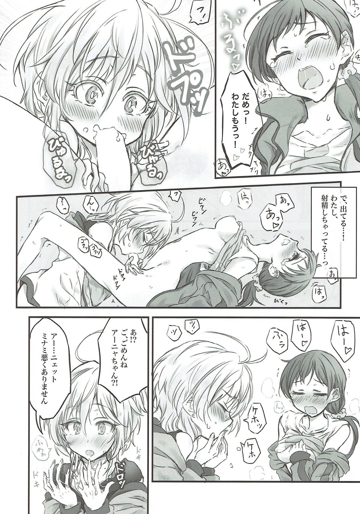 NittAnyaX Etsuran Chuui page 9 full