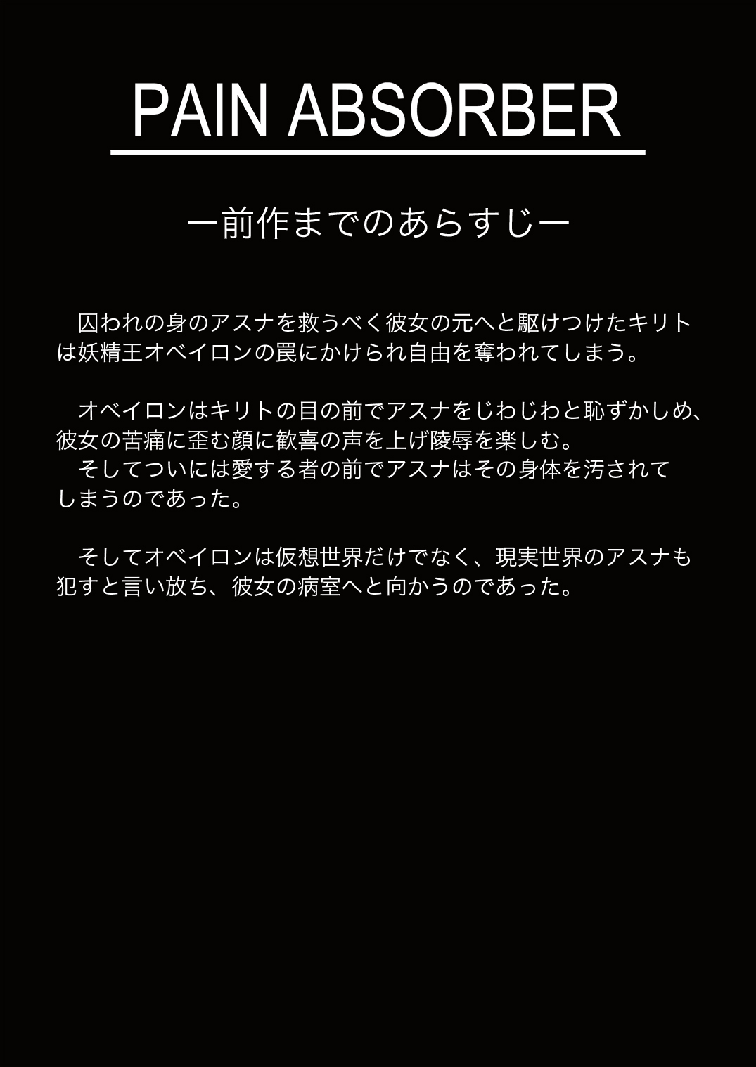 PAIN ABSORBER 9 page 4 full