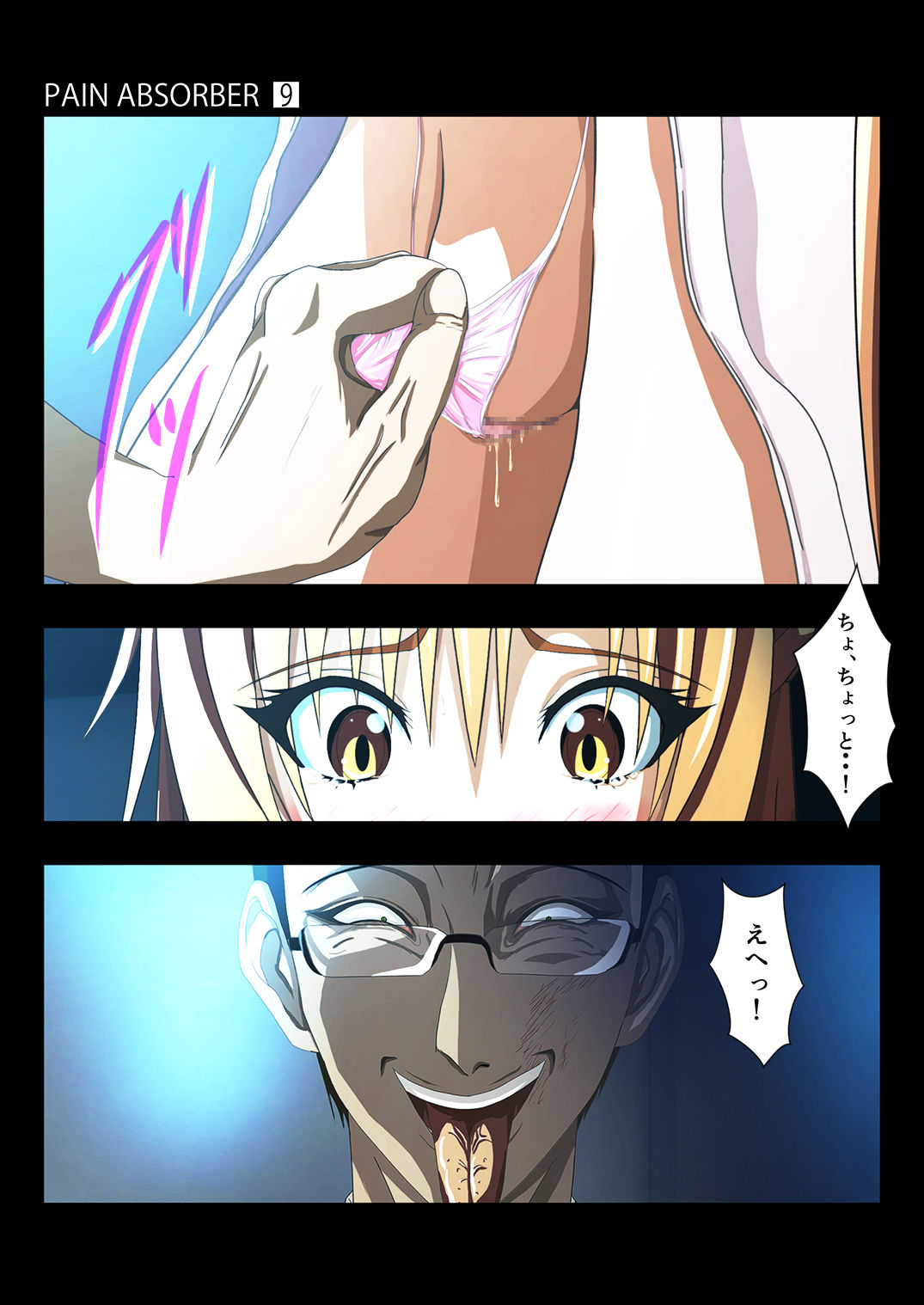 PAIN ABSORBER 9 page 5 full