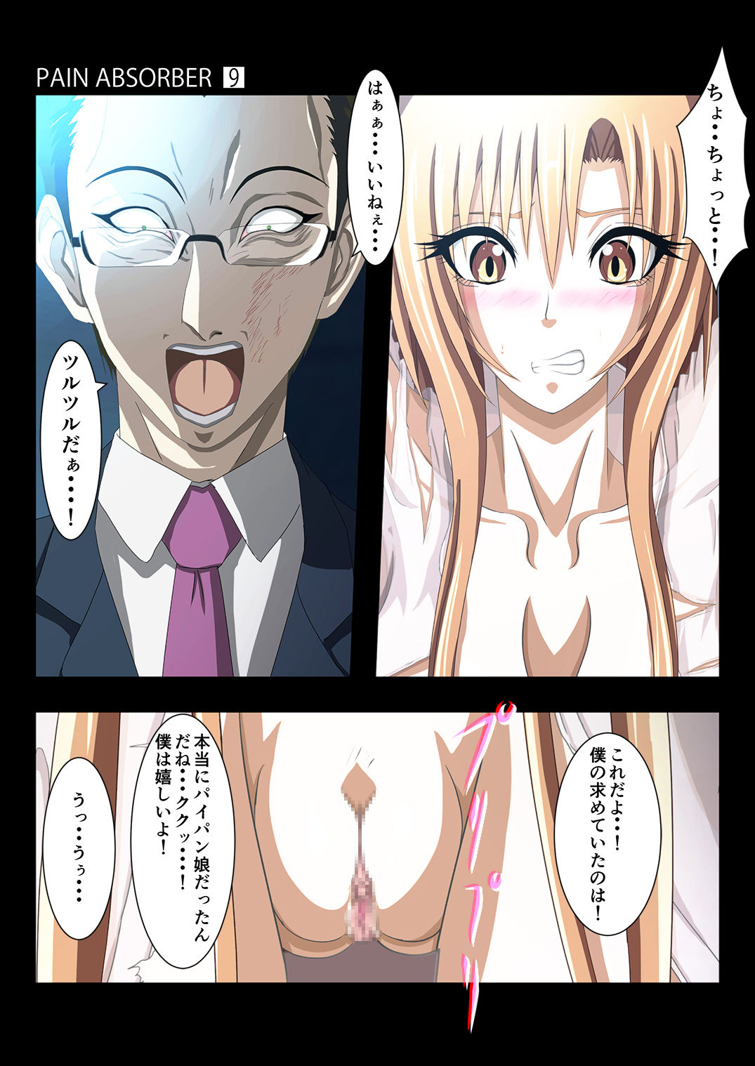 PAIN ABSORBER 9 page 9 full