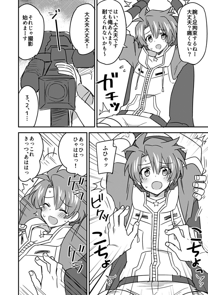 Izumi Mitzuki chan kusuguri taikyuu satsuei page 4 full