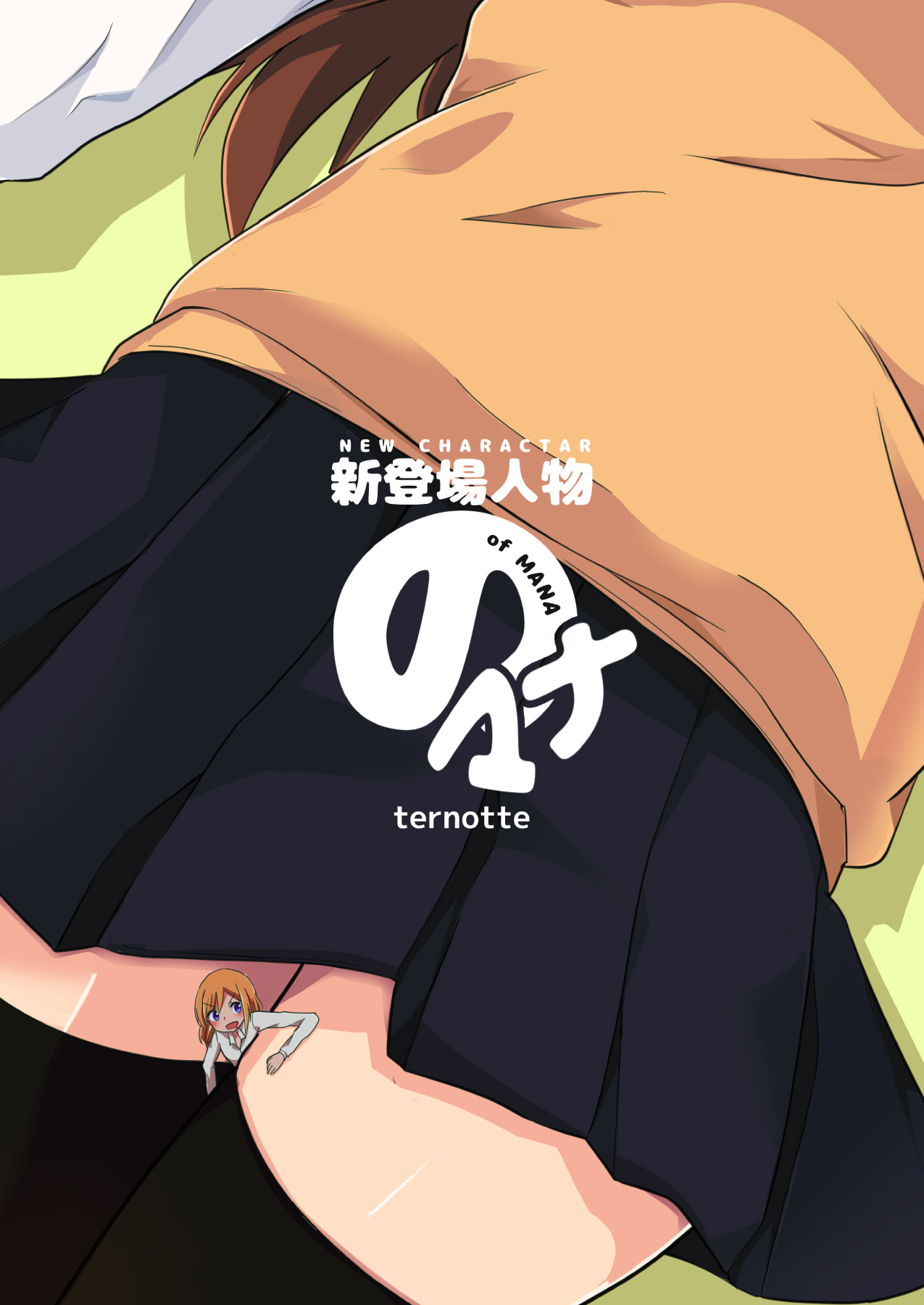 Shin Toujou Jinbutsu no Mana | New Character of Mana page 1 full