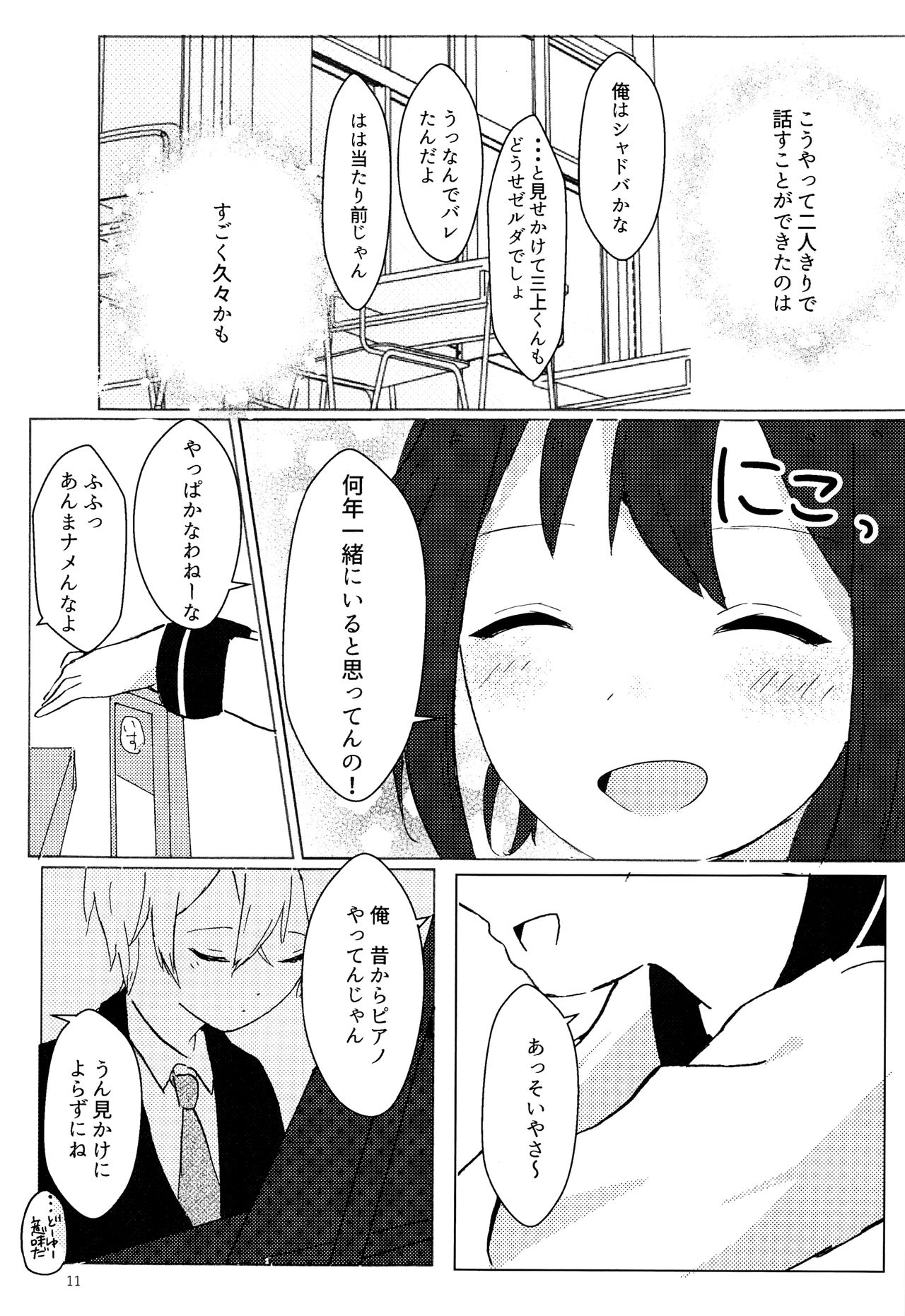 Kimi no Te kara page 10 full