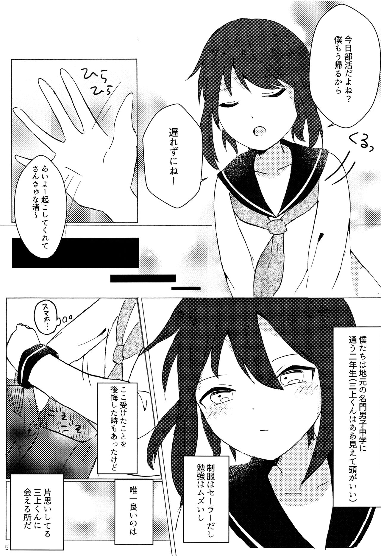 Kimi no Te kara page 4 full