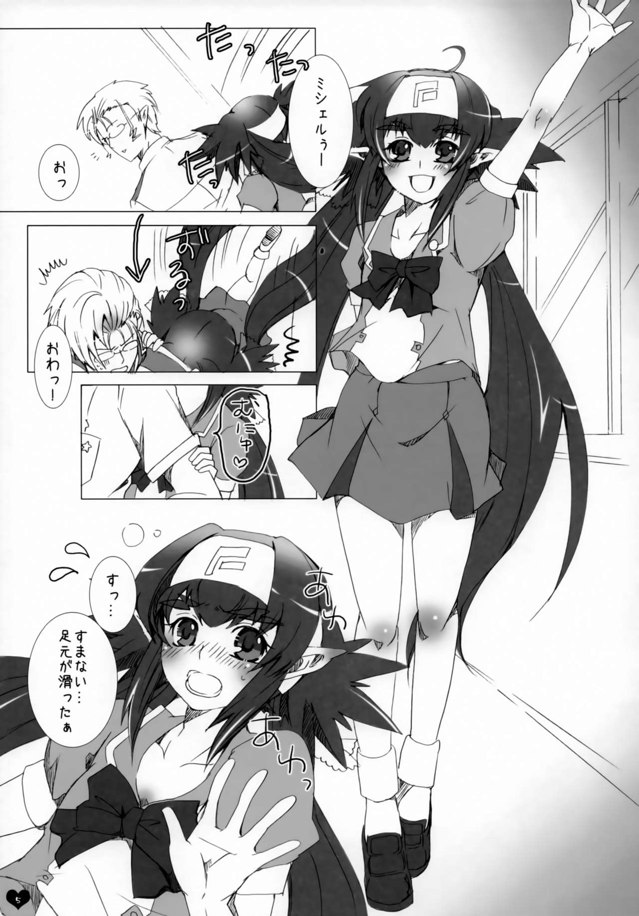 Seishun Ephemeral page 4 full