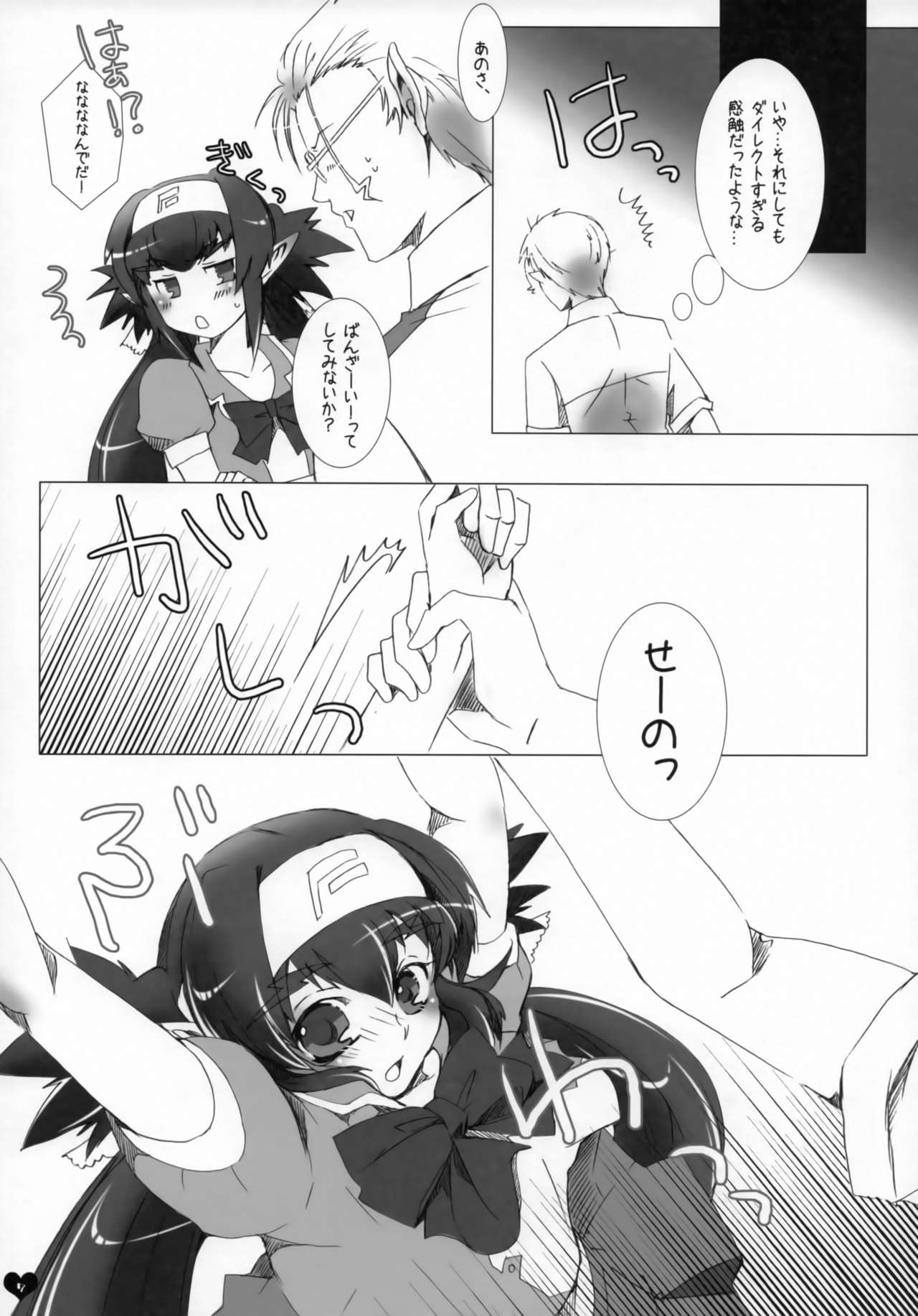 Seishun Ephemeral page 6 full