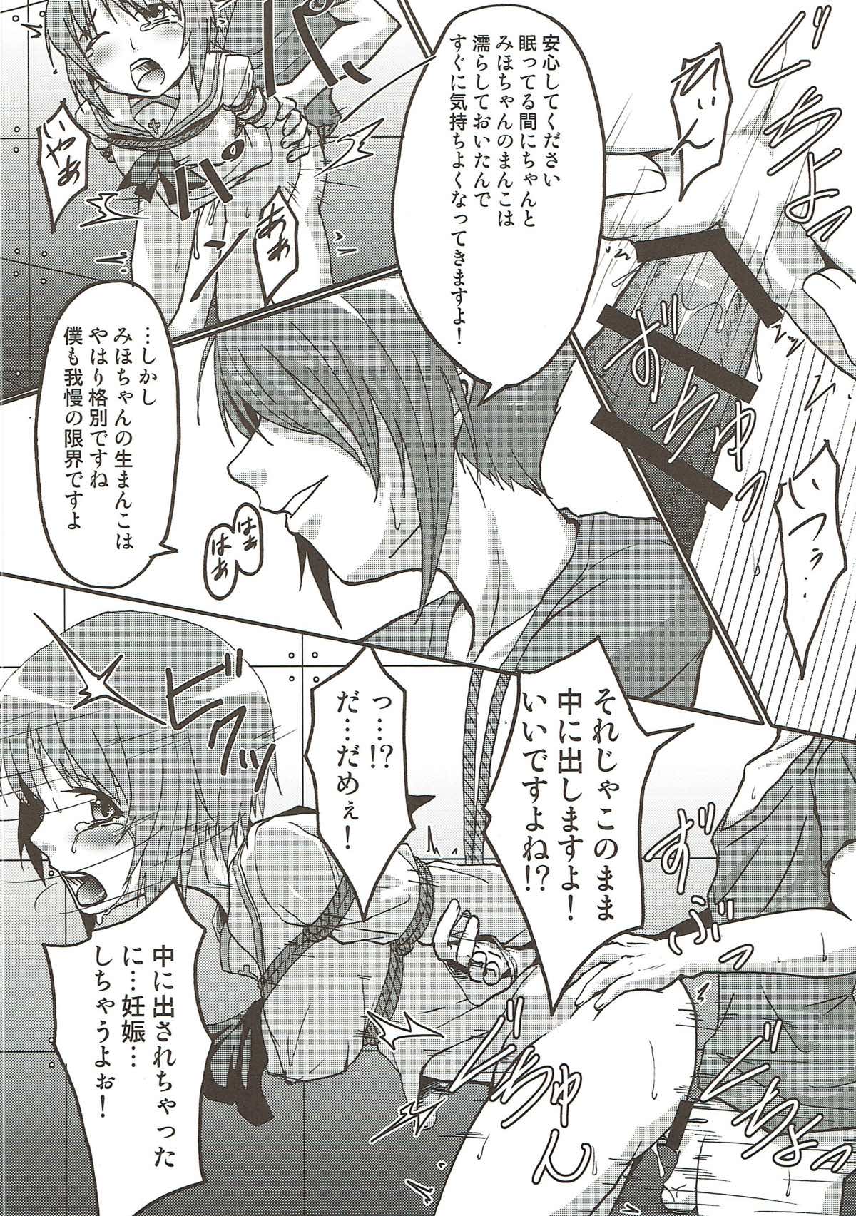 Miho Kinbaku Houi Nakadashi Sen page 7 full