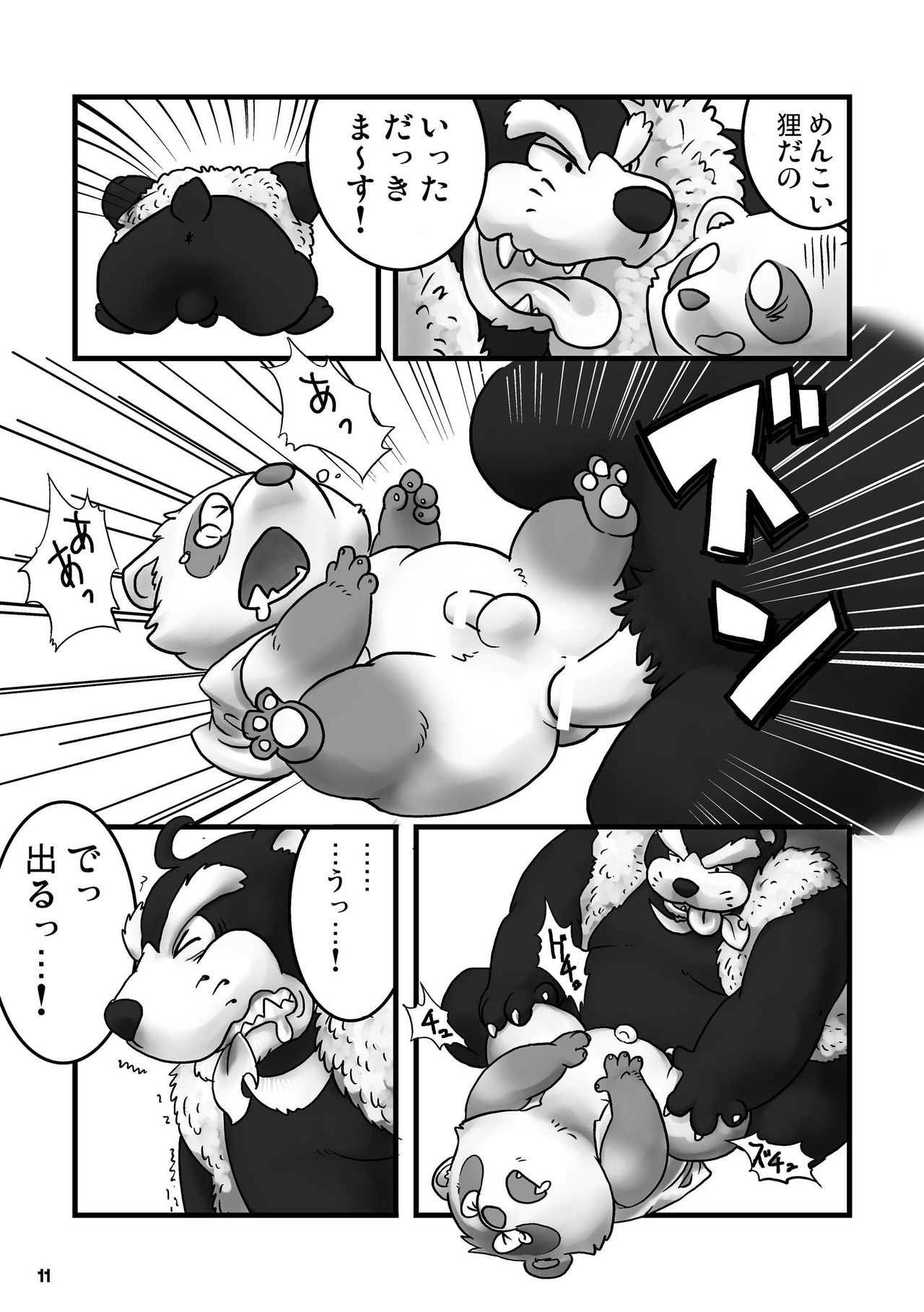 Ponpokopon! page 10 full