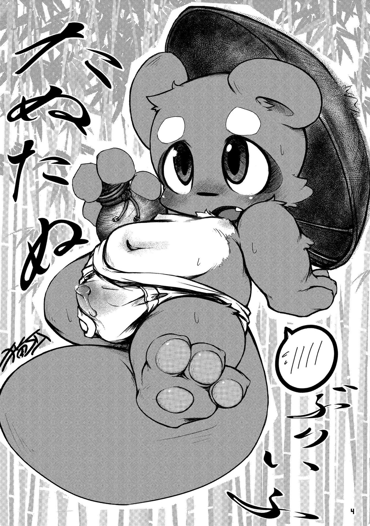 Ponpokopon! page 3 full