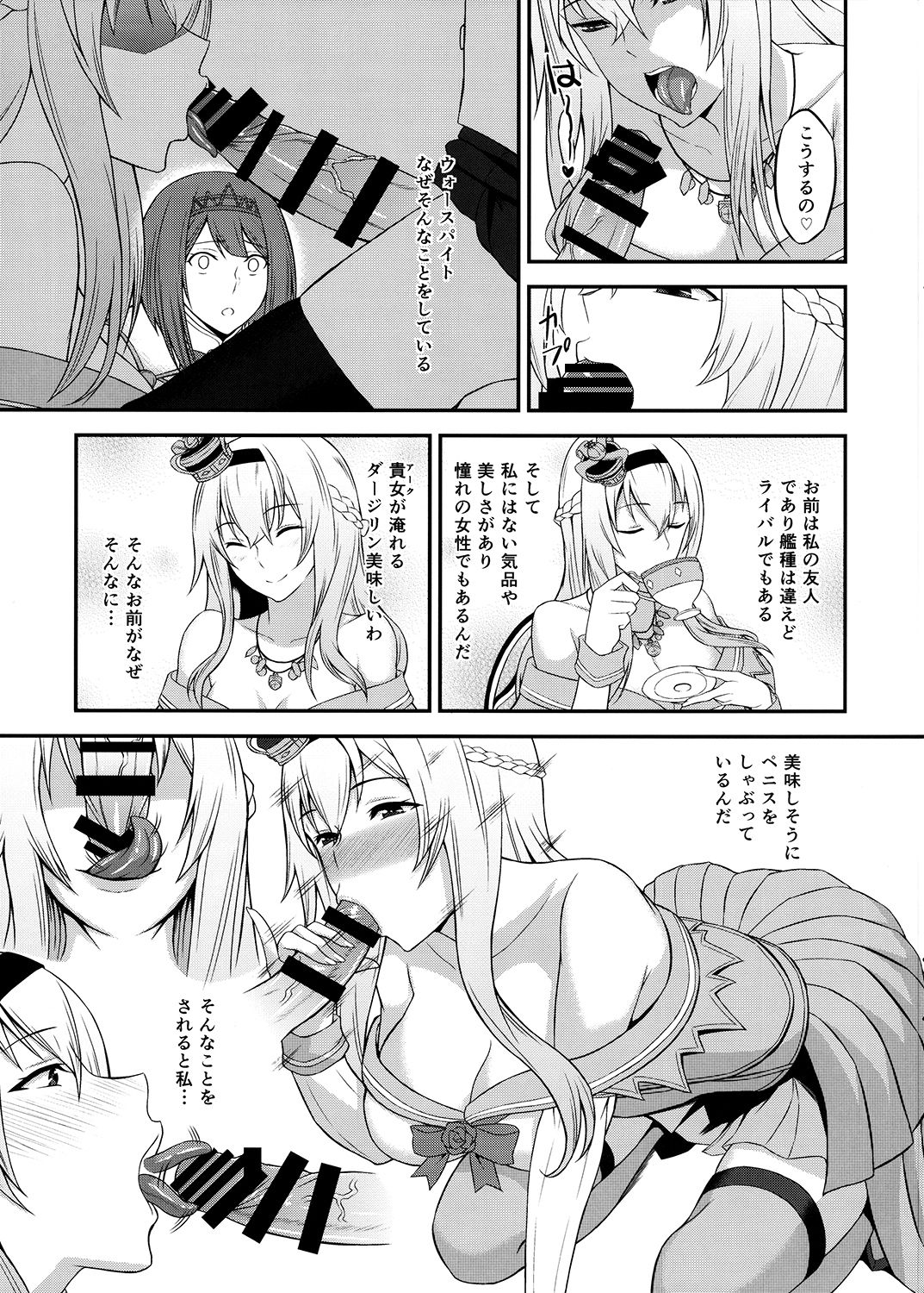 Royal to Futanari Teitoku page 10 full