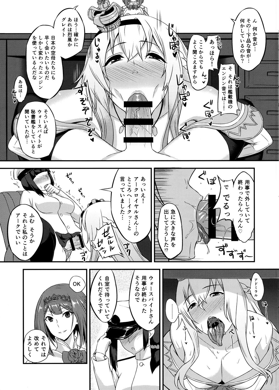 Royal to Futanari Teitoku page 4 full