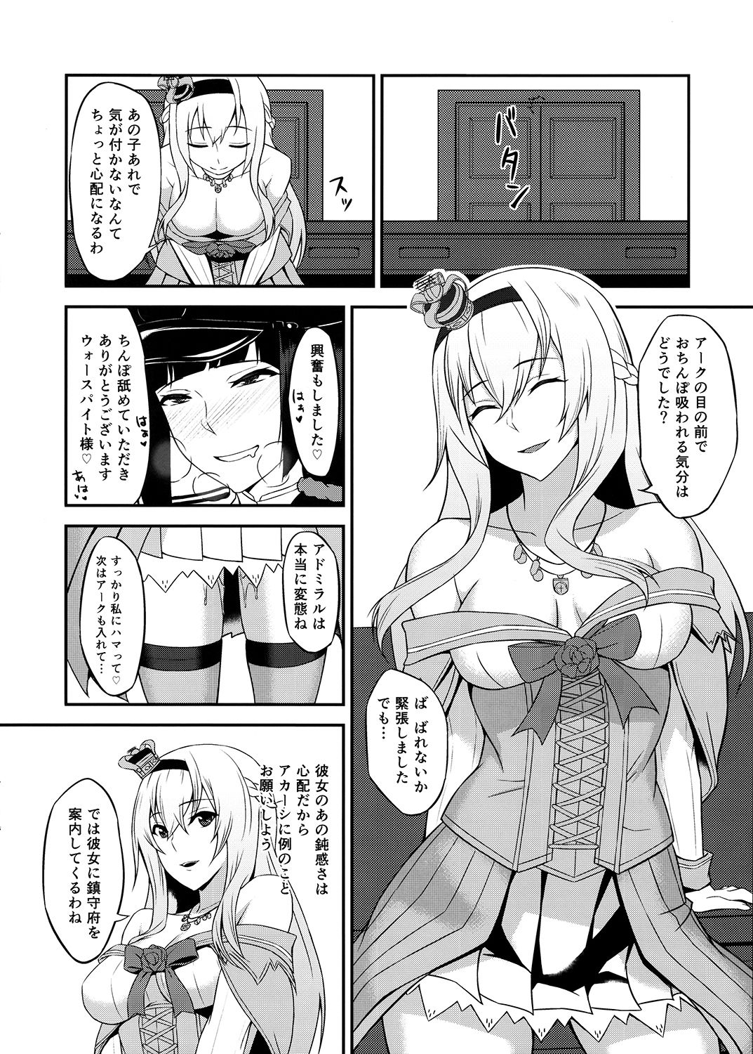 Royal to Futanari Teitoku page 5 full