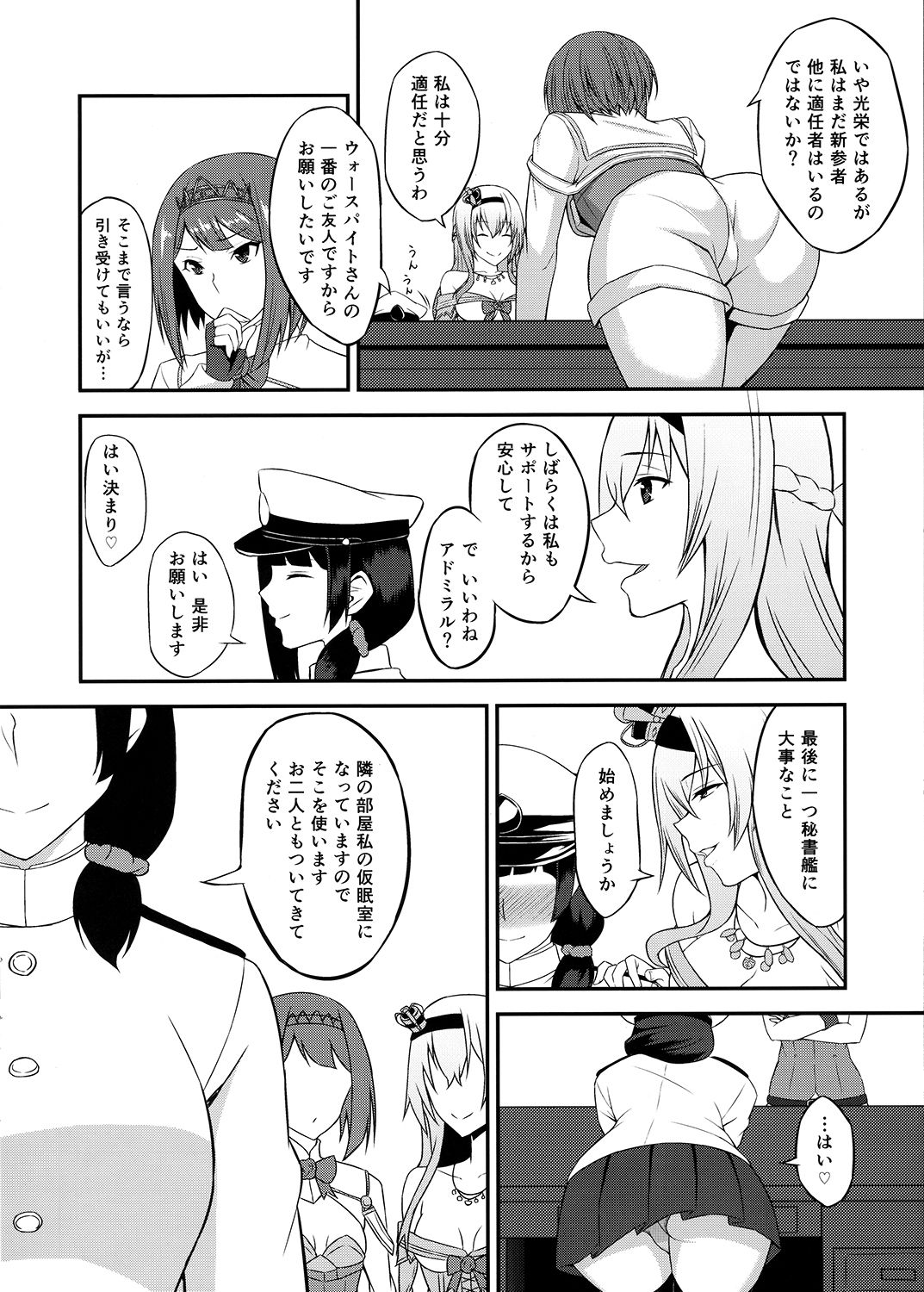 Royal to Futanari Teitoku page 7 full