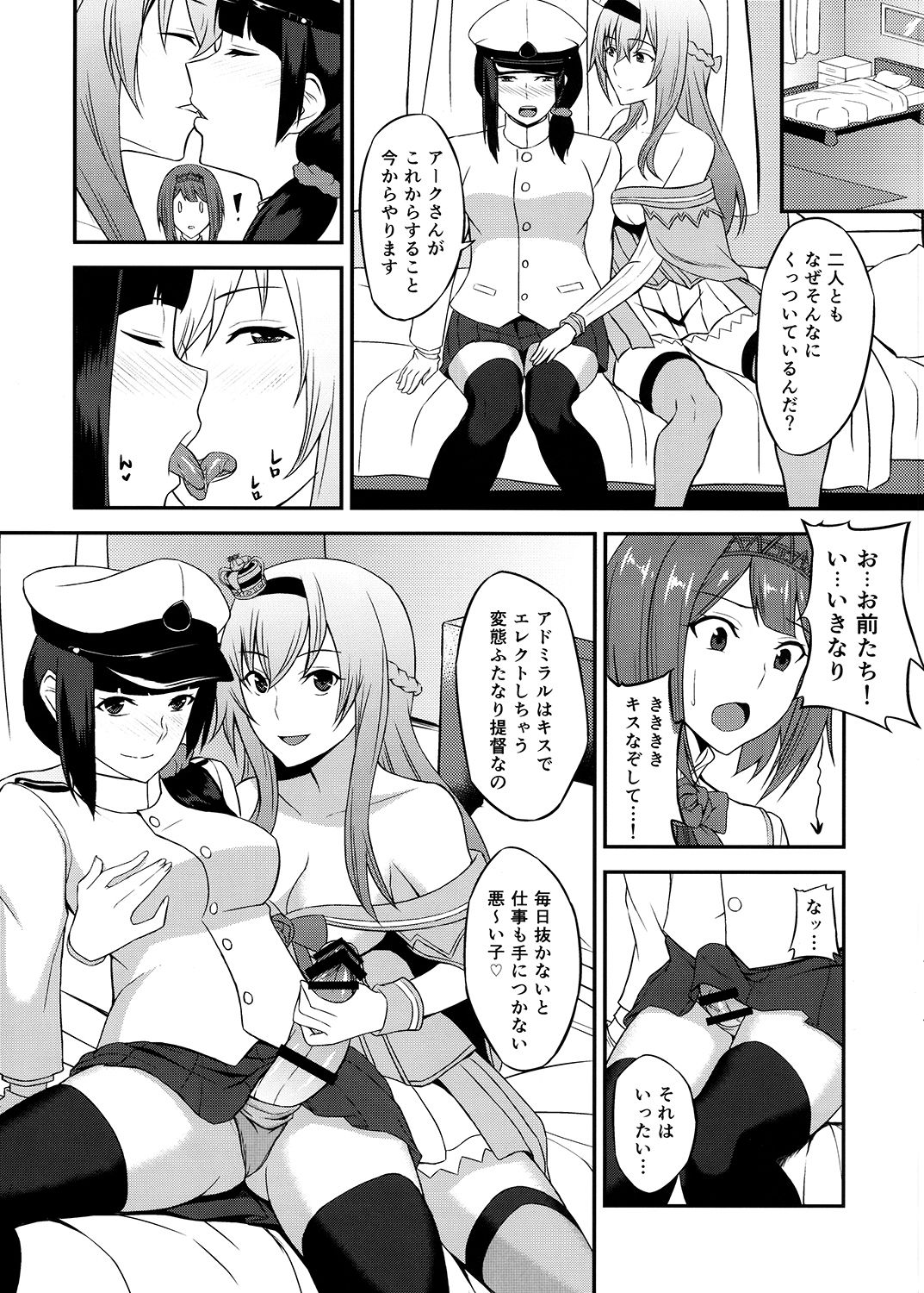 Royal to Futanari Teitoku page 8 full