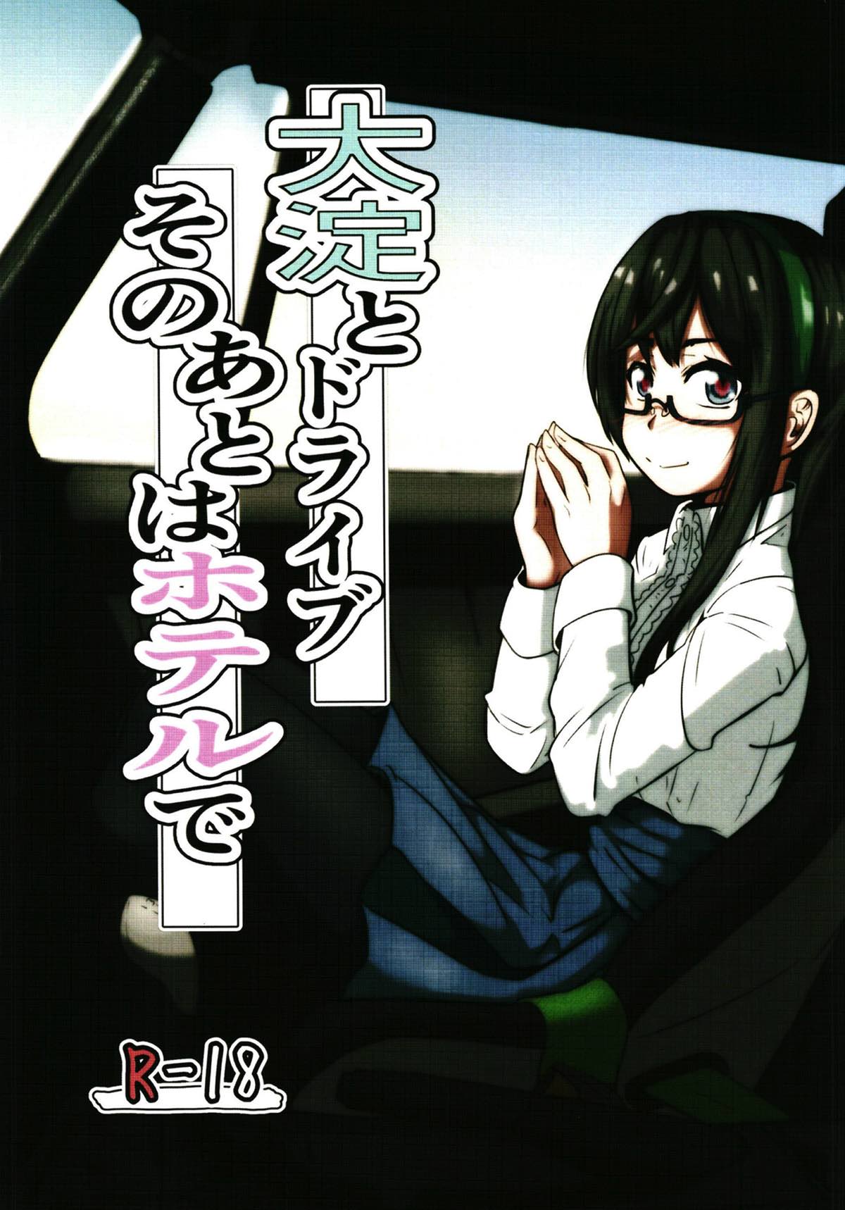 Ooyodo to Drive Sono Ato wa Hotel de page 1 full