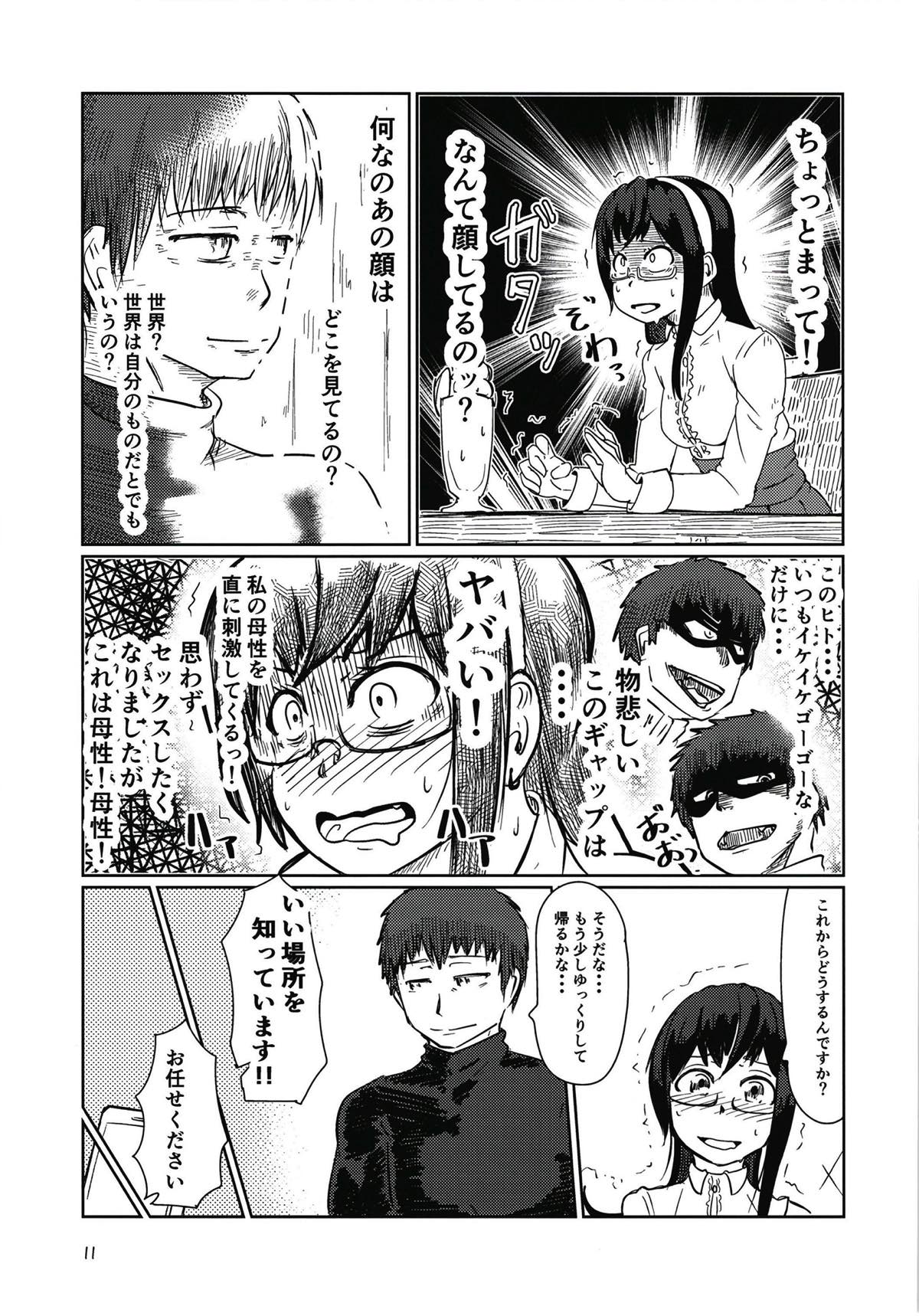 Ooyodo to Drive Sono Ato wa Hotel de page 10 full