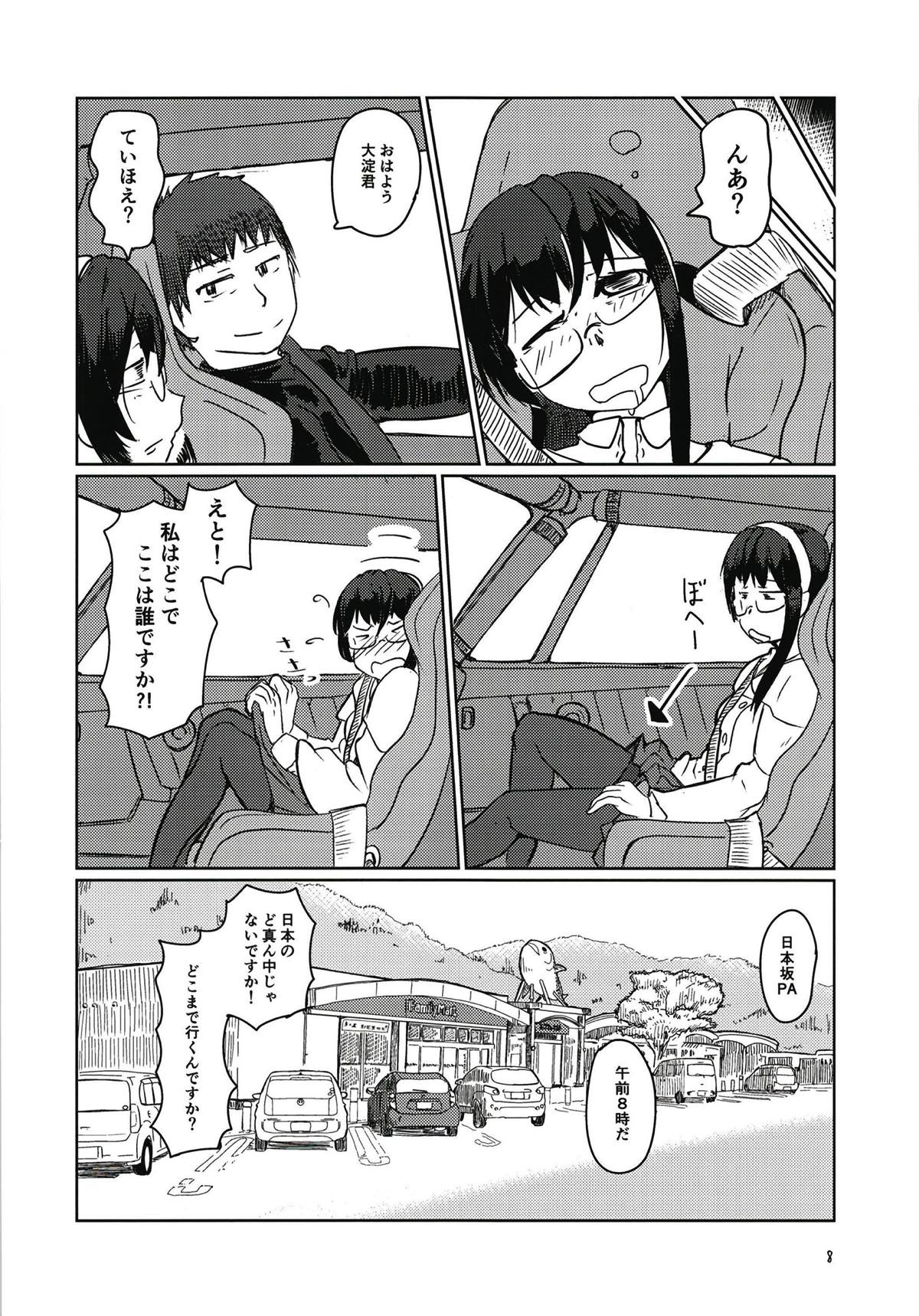 Ooyodo to Drive Sono Ato wa Hotel de page 7 full