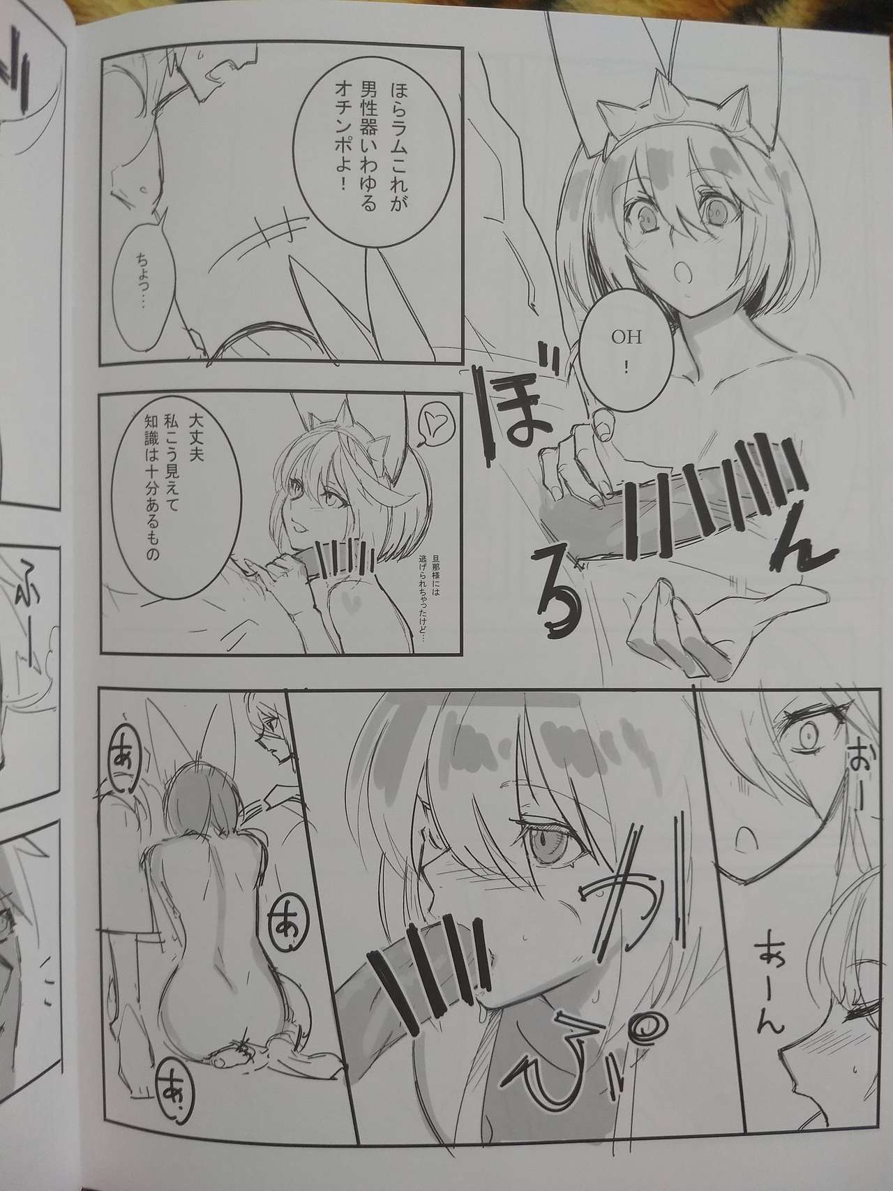 Chorakugaki 2015 Natsu page 5 full