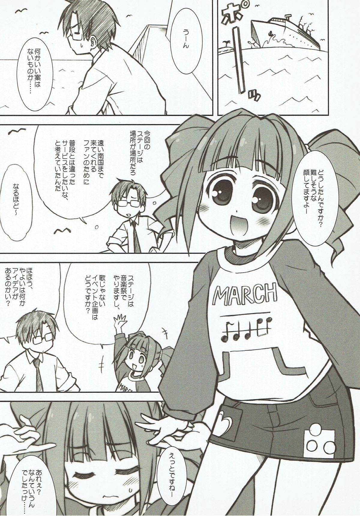 Fun For Fan page 3 full