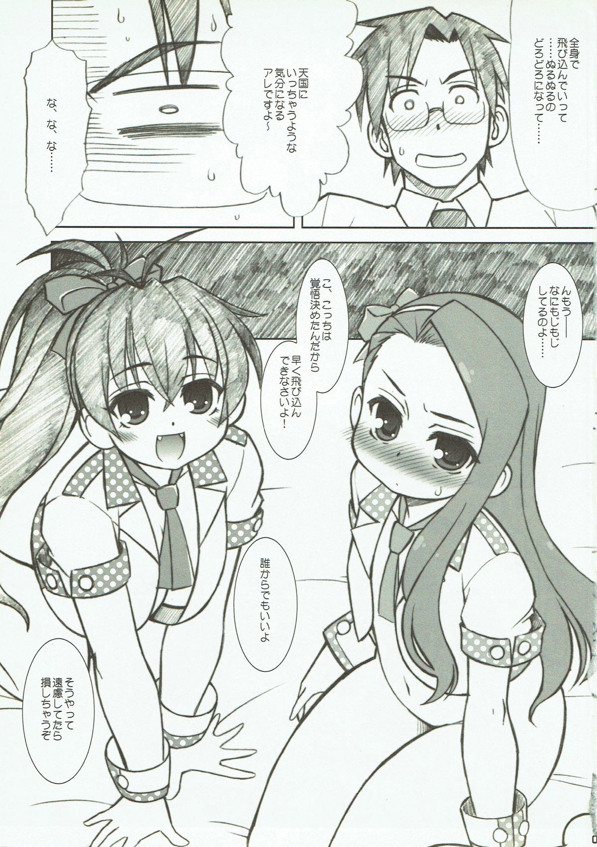 Fun For Fan page 4 full