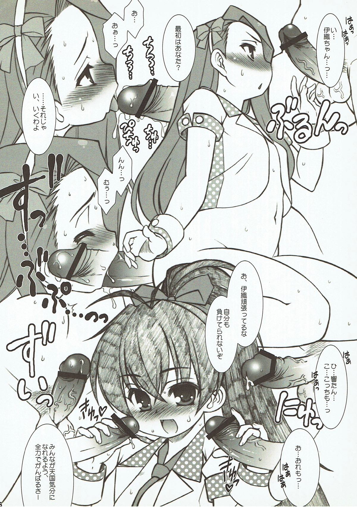 Fun For Fan page 5 full