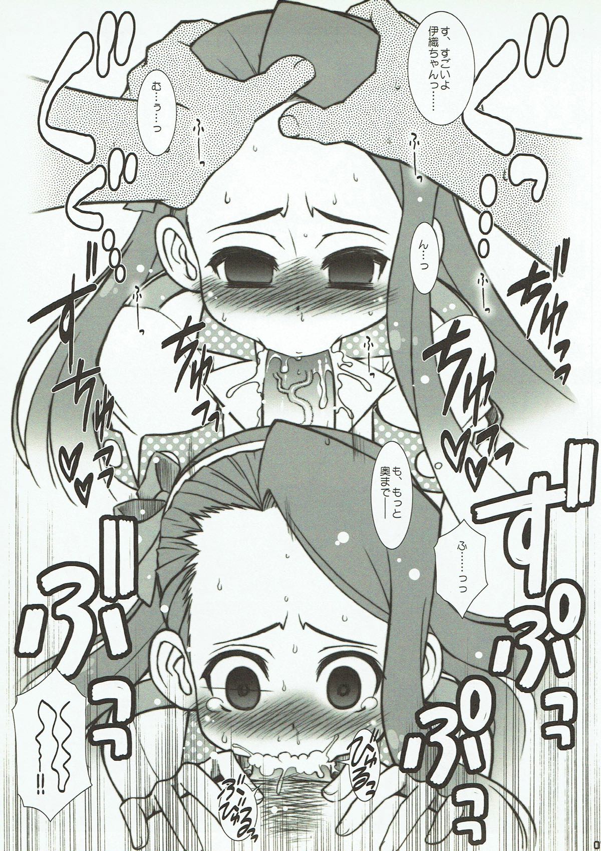 Fun For Fan page 6 full