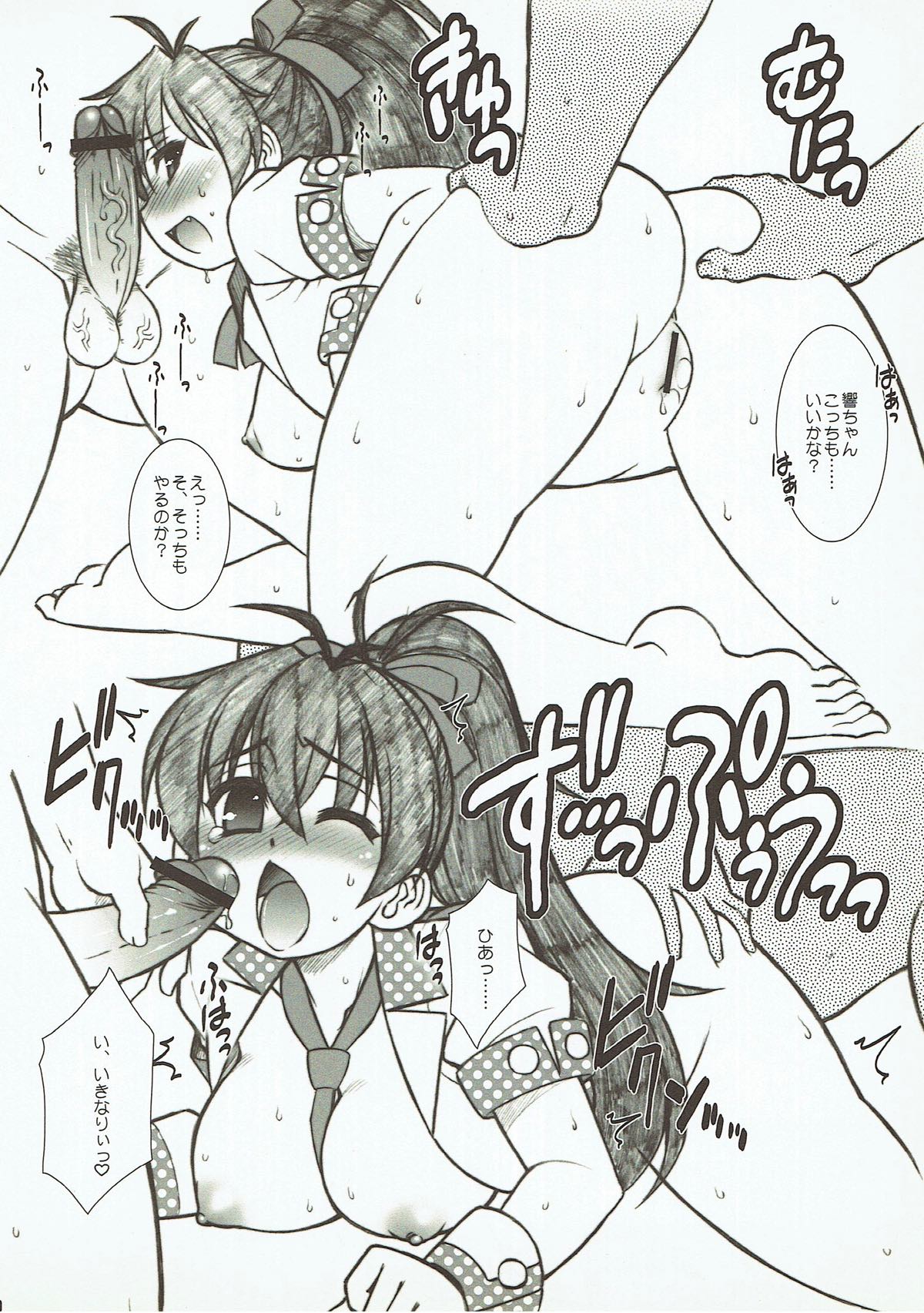 Fun For Fan page 9 full