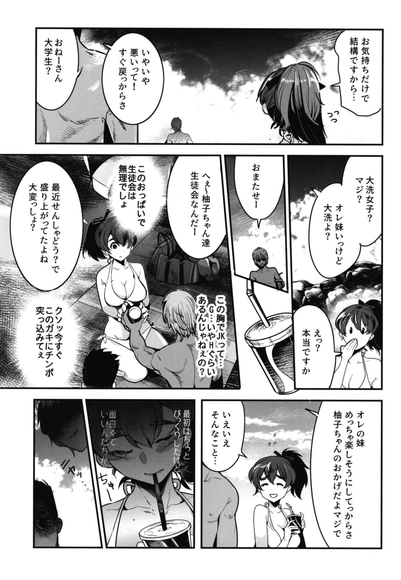 GirlPan Rakugakichou 8 page 5 full