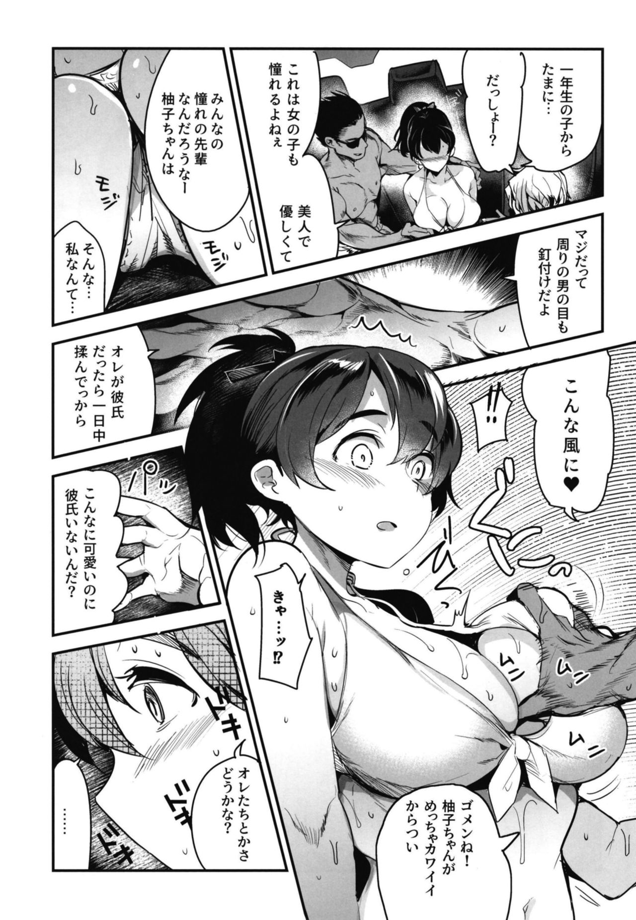 GirlPan Rakugakichou 8 page 9 full