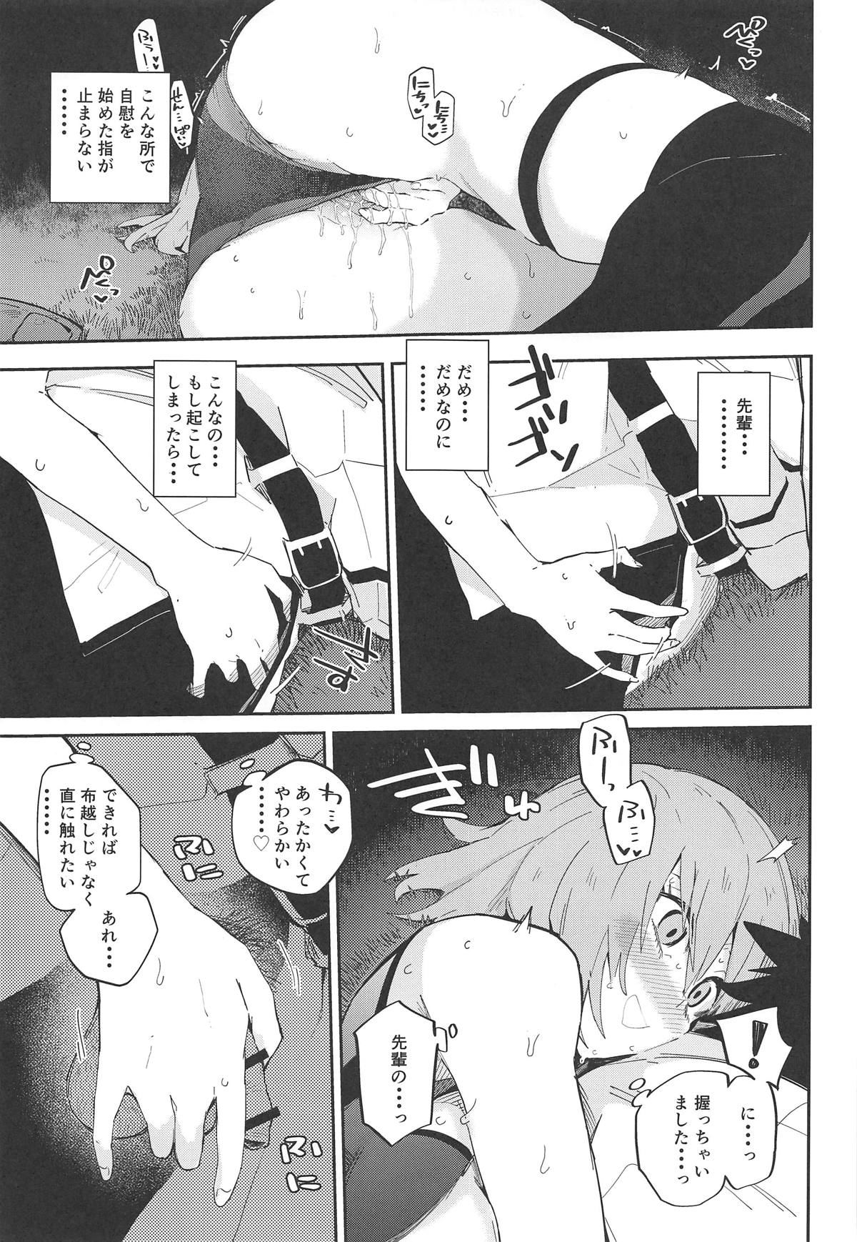 Mash ga Iyarashii Hon. page 8 full