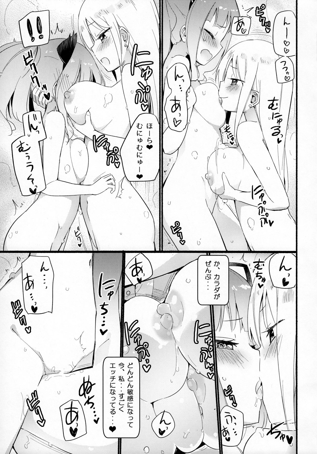 Tachi Masshigura 2 ~Neko Cafe Yuri Goudou II~ page 7 full