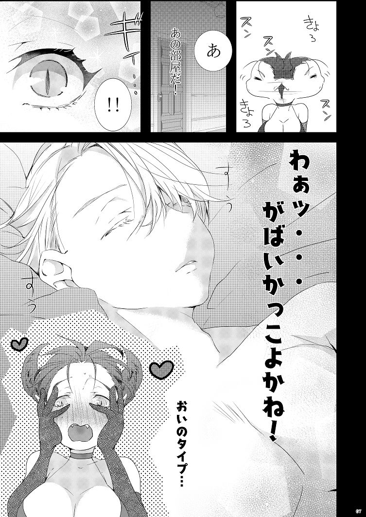 Yumemiru Akuma-chan page 4 full