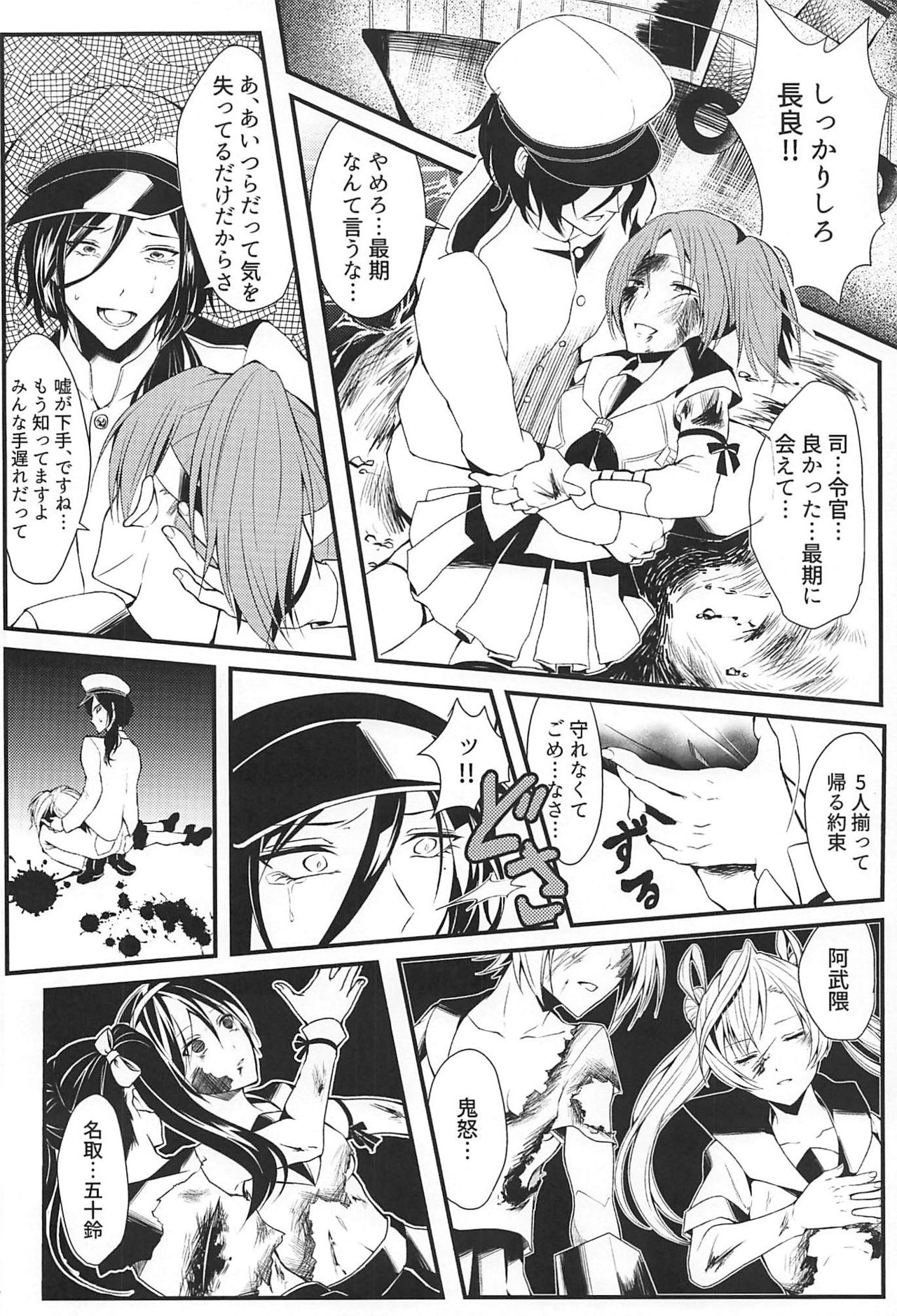 Shimaikan wa Mou Inai page 3 full