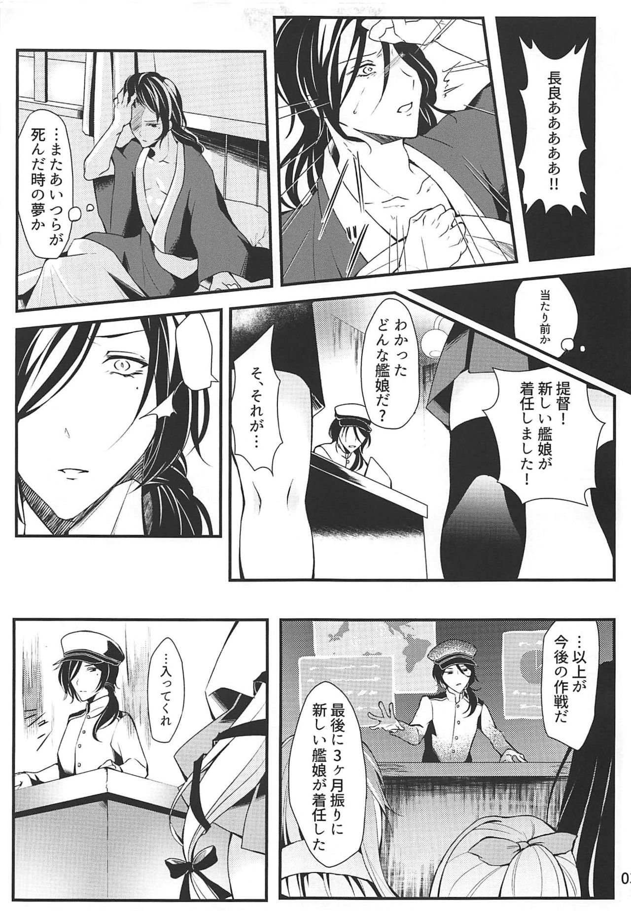 Shimaikan wa Mou Inai page 4 full