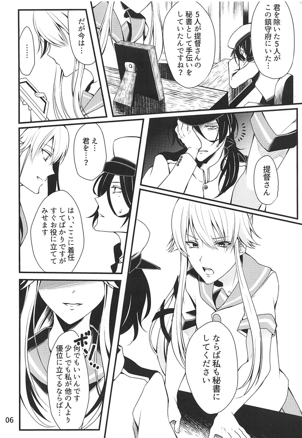 Shimaikan wa Mou Inai page 7 full