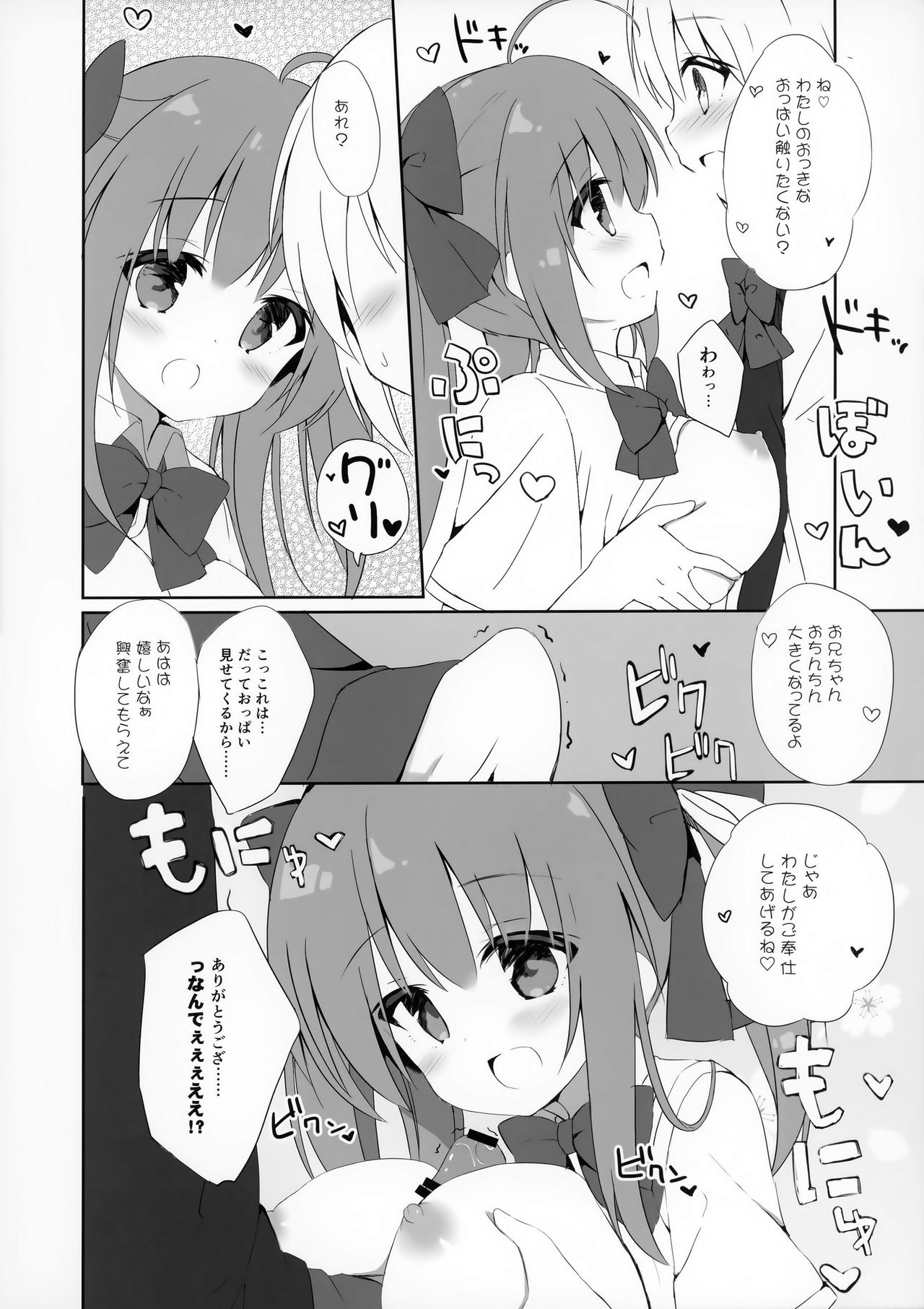 Blue Rain 1 page 5 full