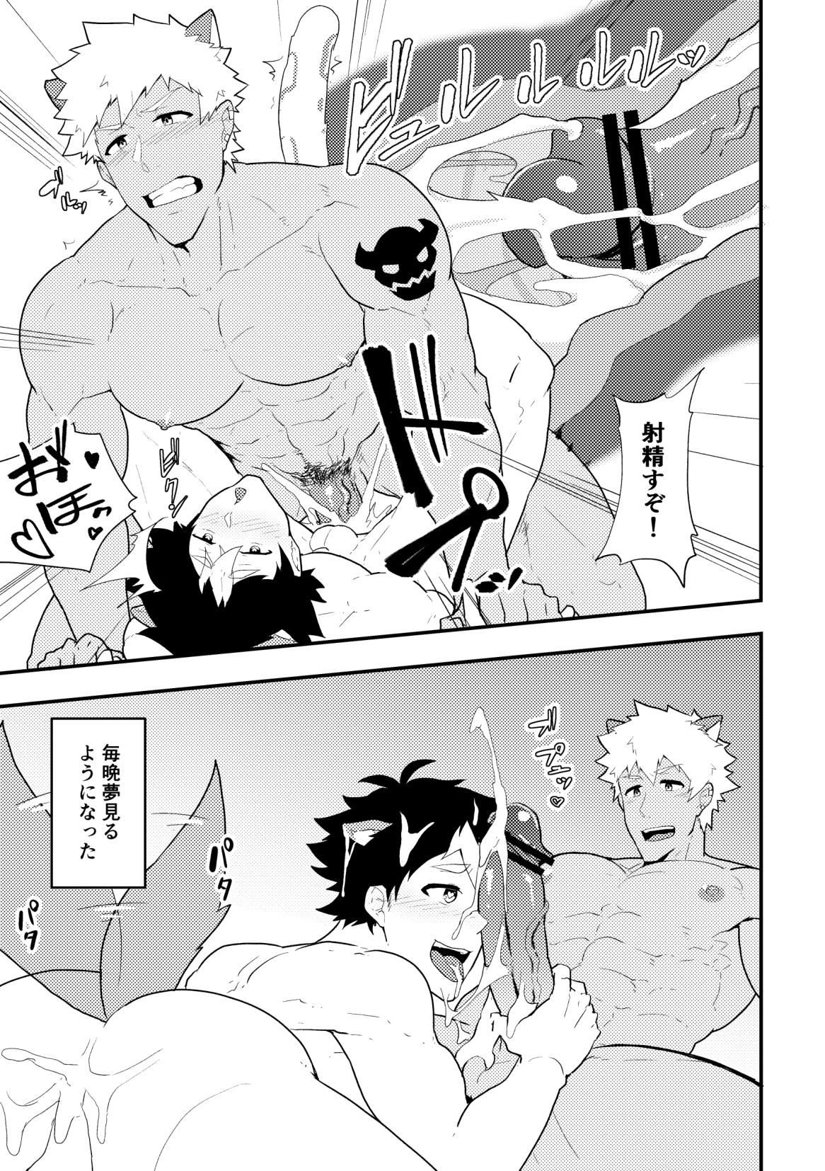 Onabe Hon C94 page 5 full