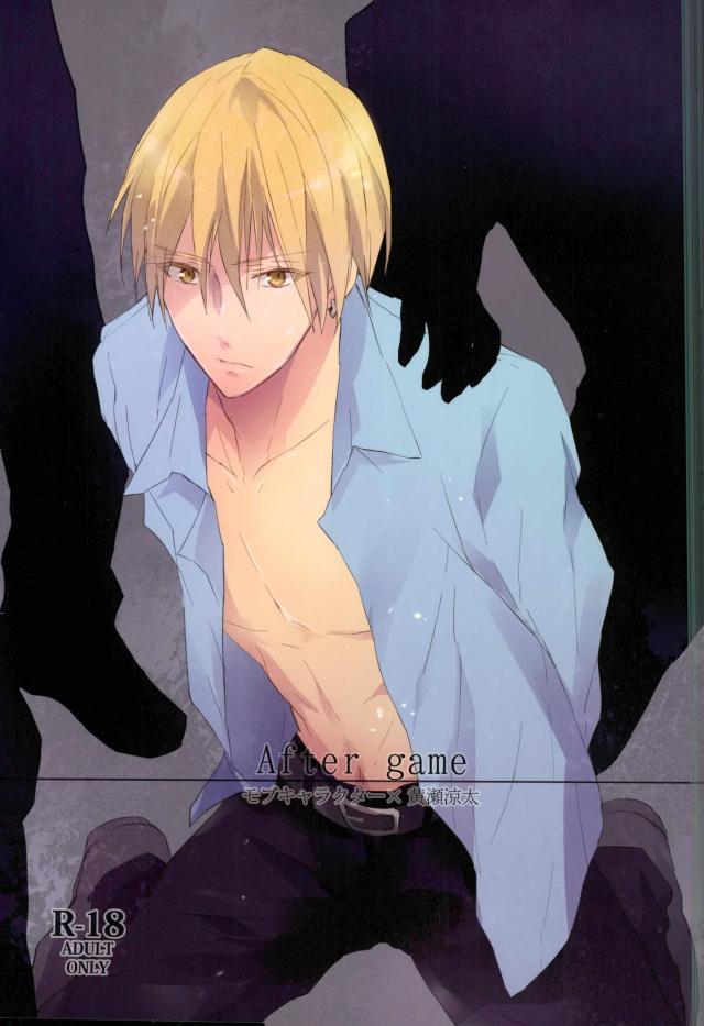 After game page 1 full