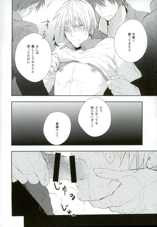 After game page 6 full