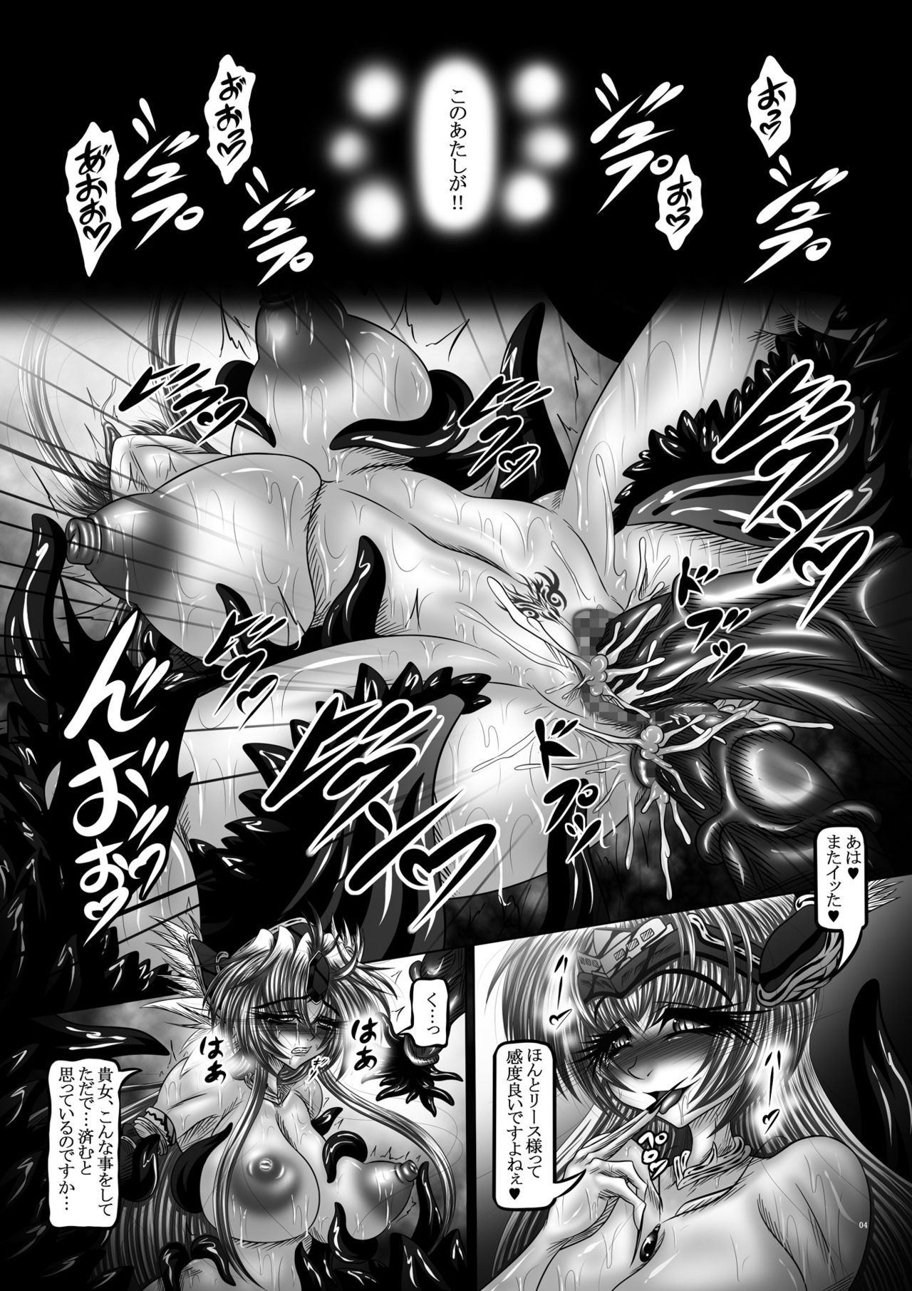 Dragon' s Fall III -Hebi Hime Tensei- page 3 full