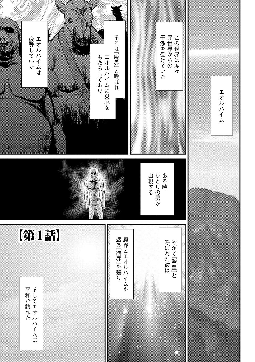 Inraku no Seijo Elvine page 3 full