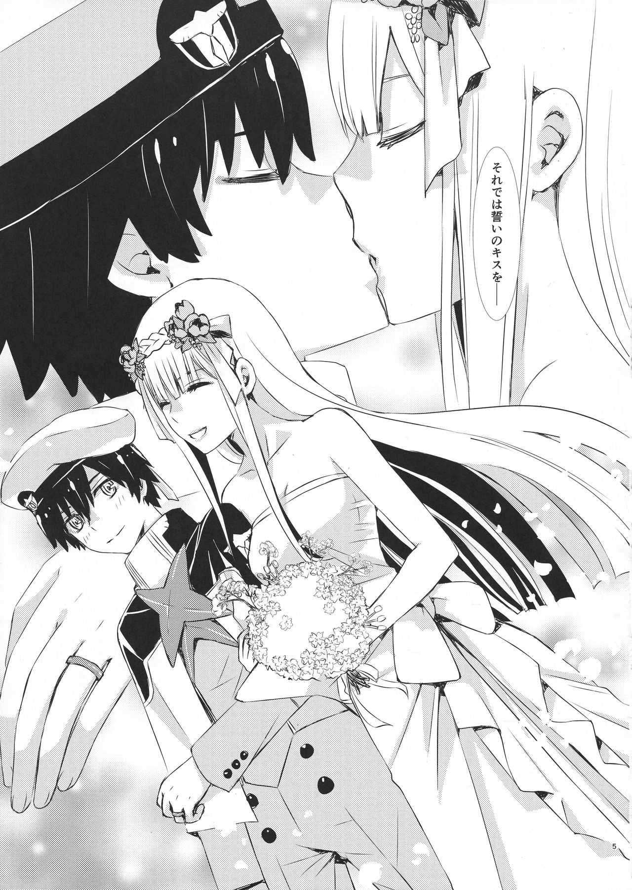 Bokutachi ni Yadorigi no Shukufuku o page 5 full