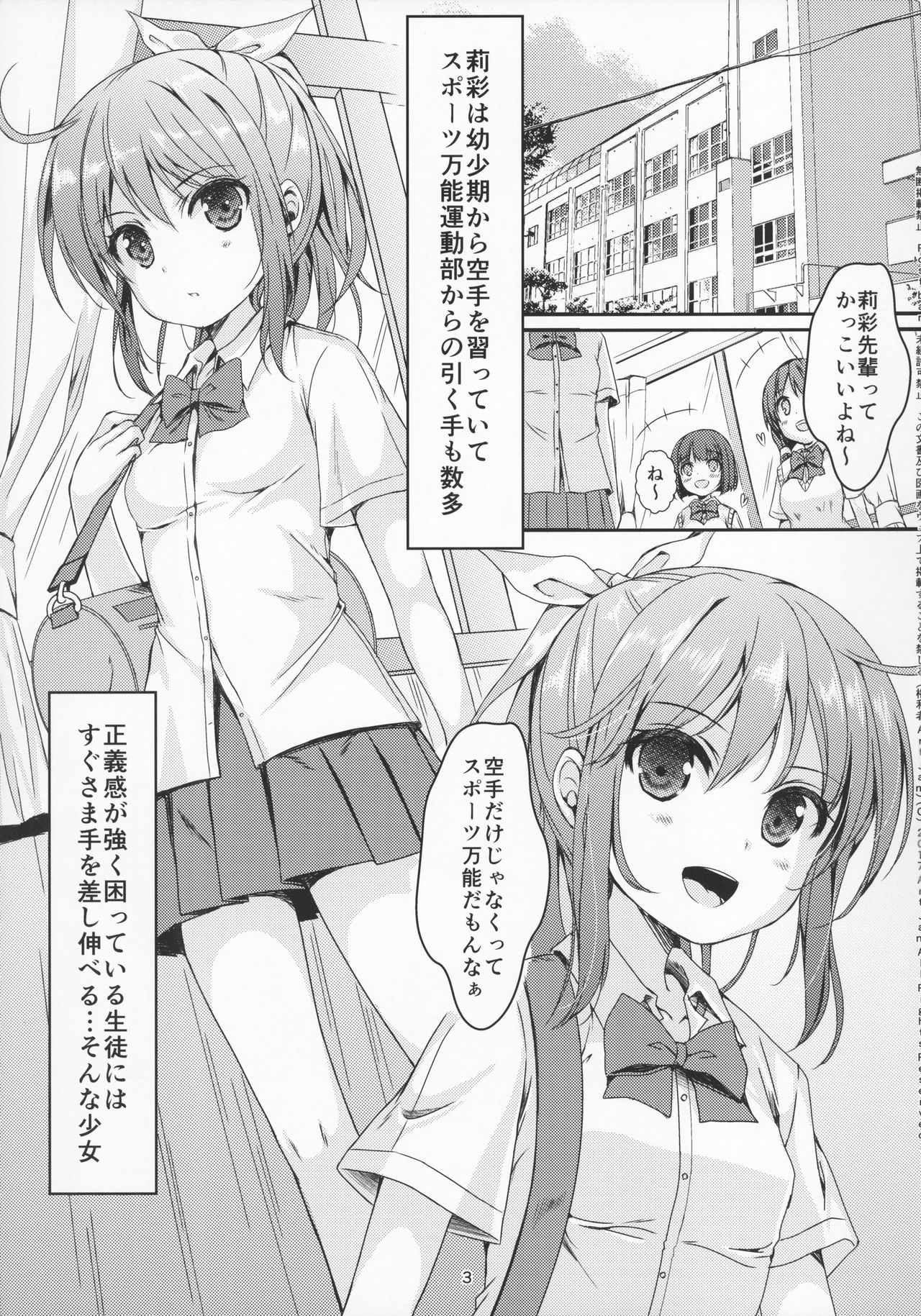 Otona-you no Omocha Sanninme... Risa page 5 full