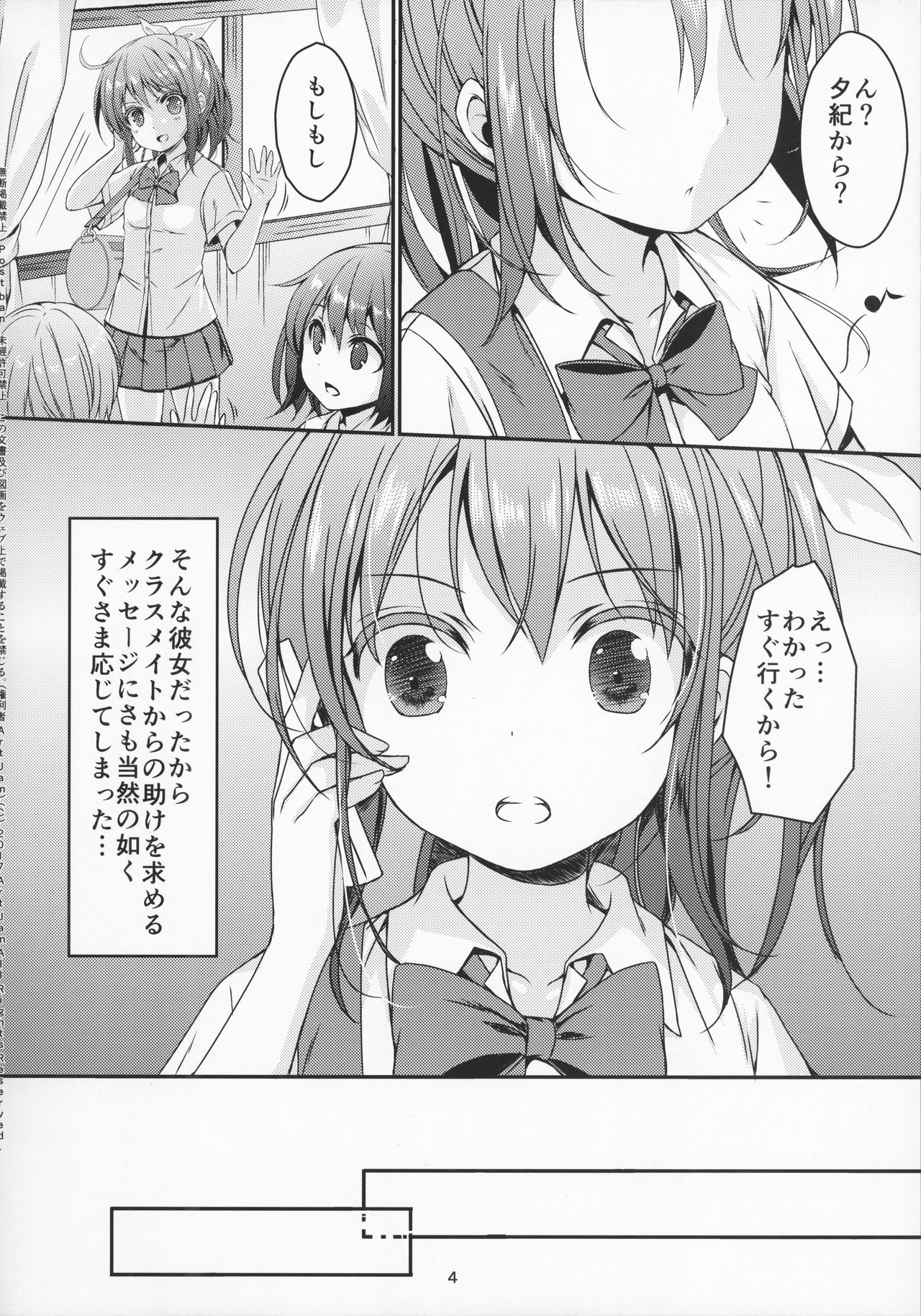 Otona-you no Omocha Sanninme... Risa page 6 full