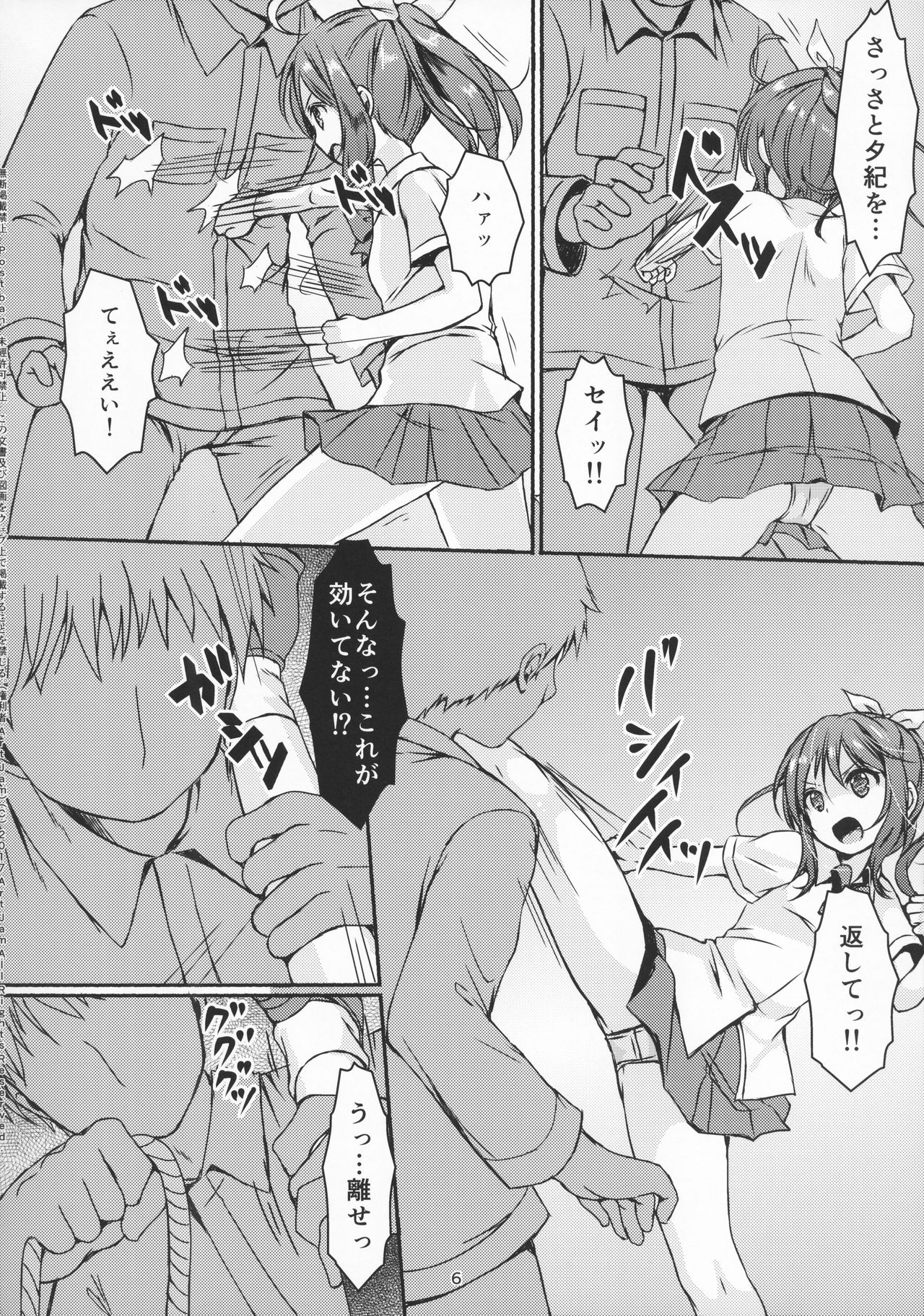 Otona-you no Omocha Sanninme... Risa page 8 full